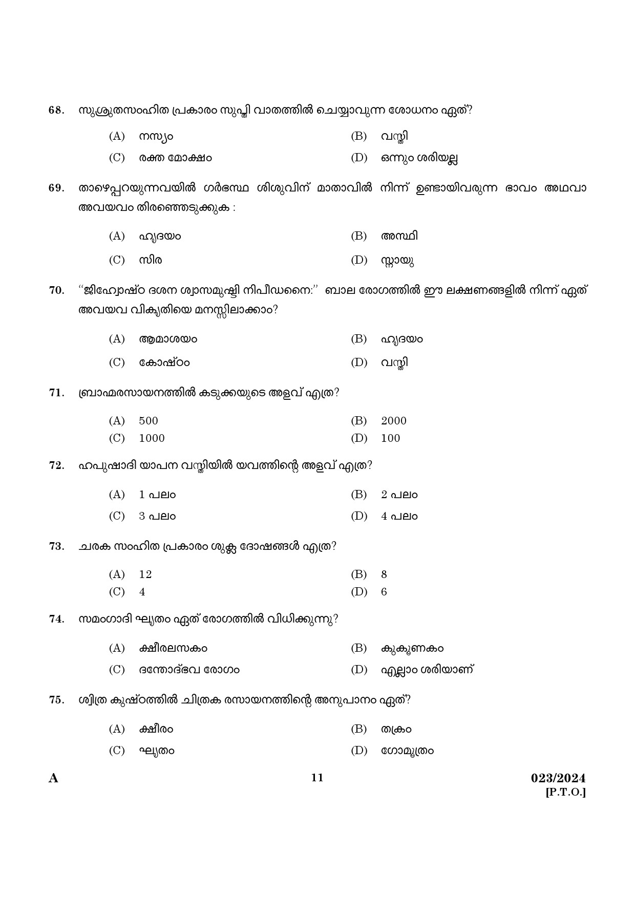 KPSC Nurse Grade II Ayurveda Exam 2024 Code 0232024 9