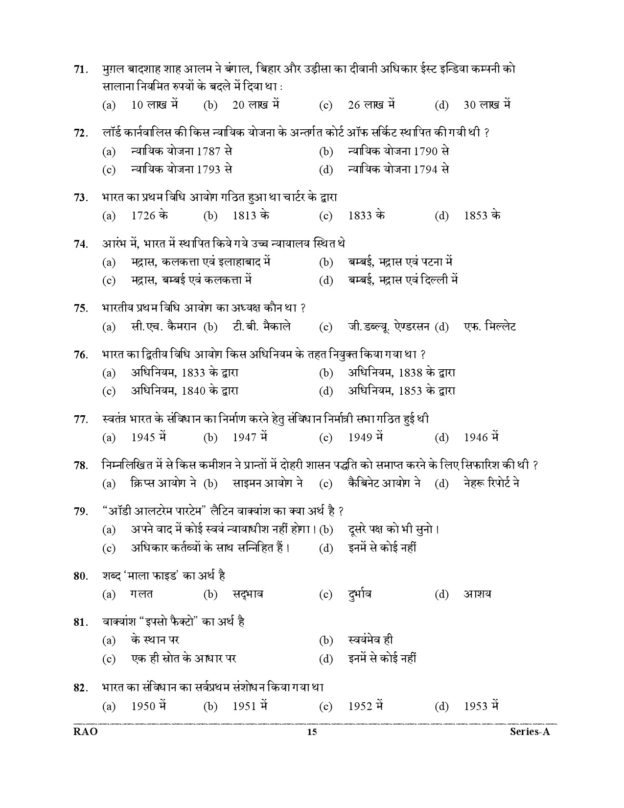 Advocate General Office Review Officer General Knowledge Preliminary 2021 15