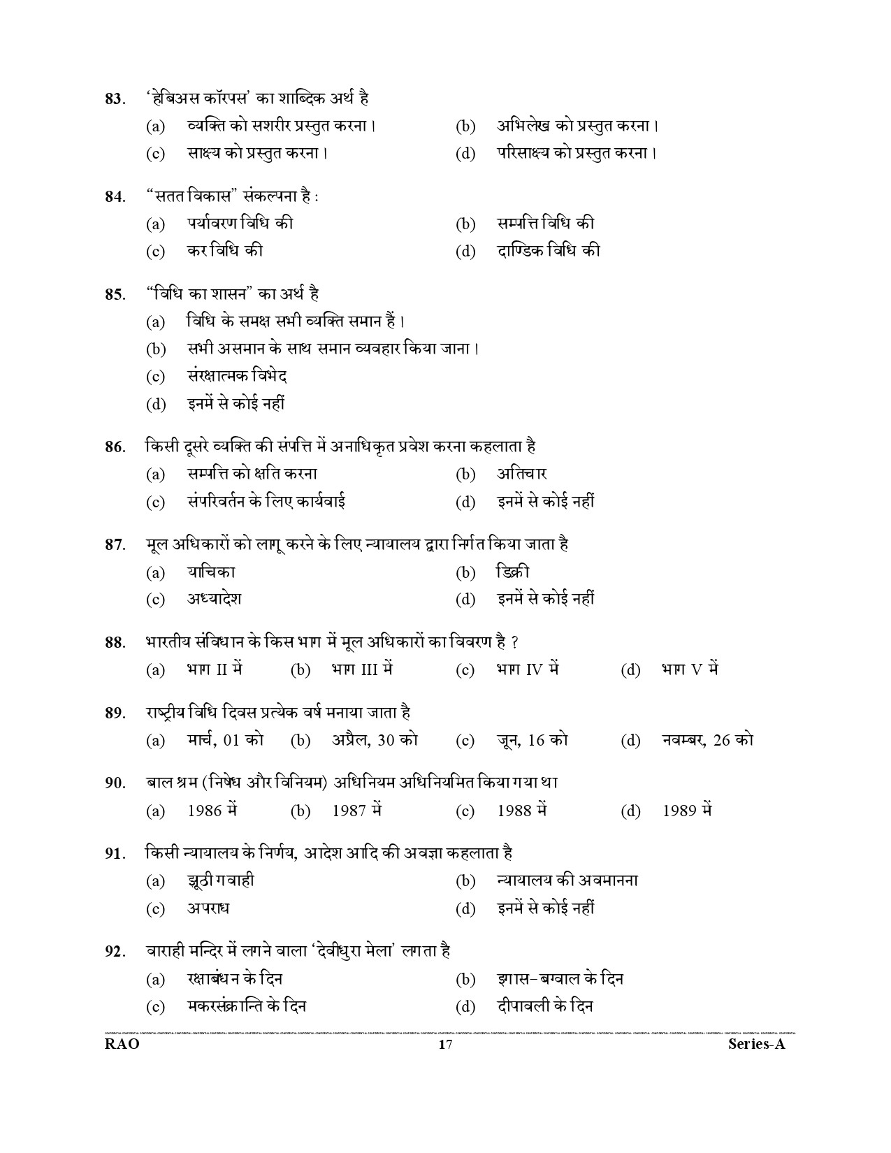 Advocate General Office Review Officer General Knowledge Preliminary 2021 17