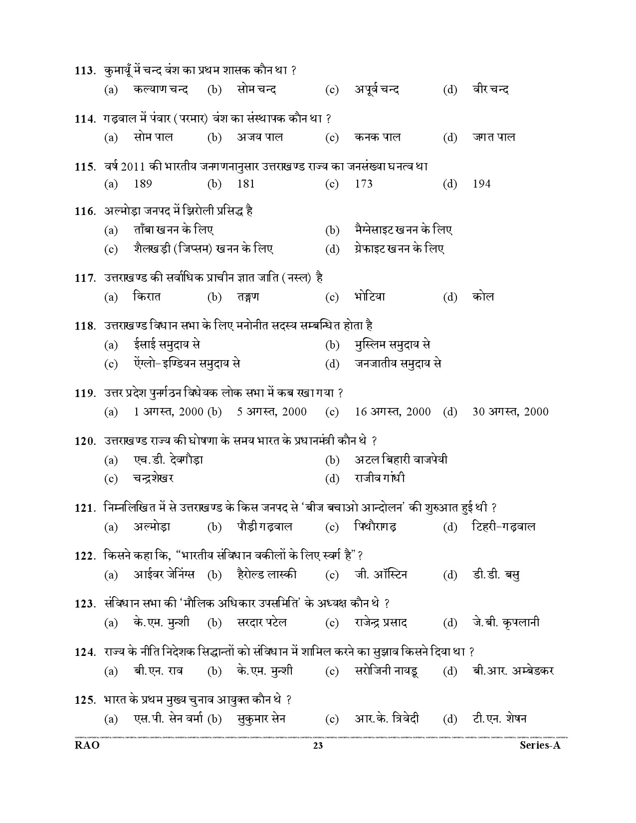 Advocate General Office Review Officer General Knowledge Preliminary 2021 23