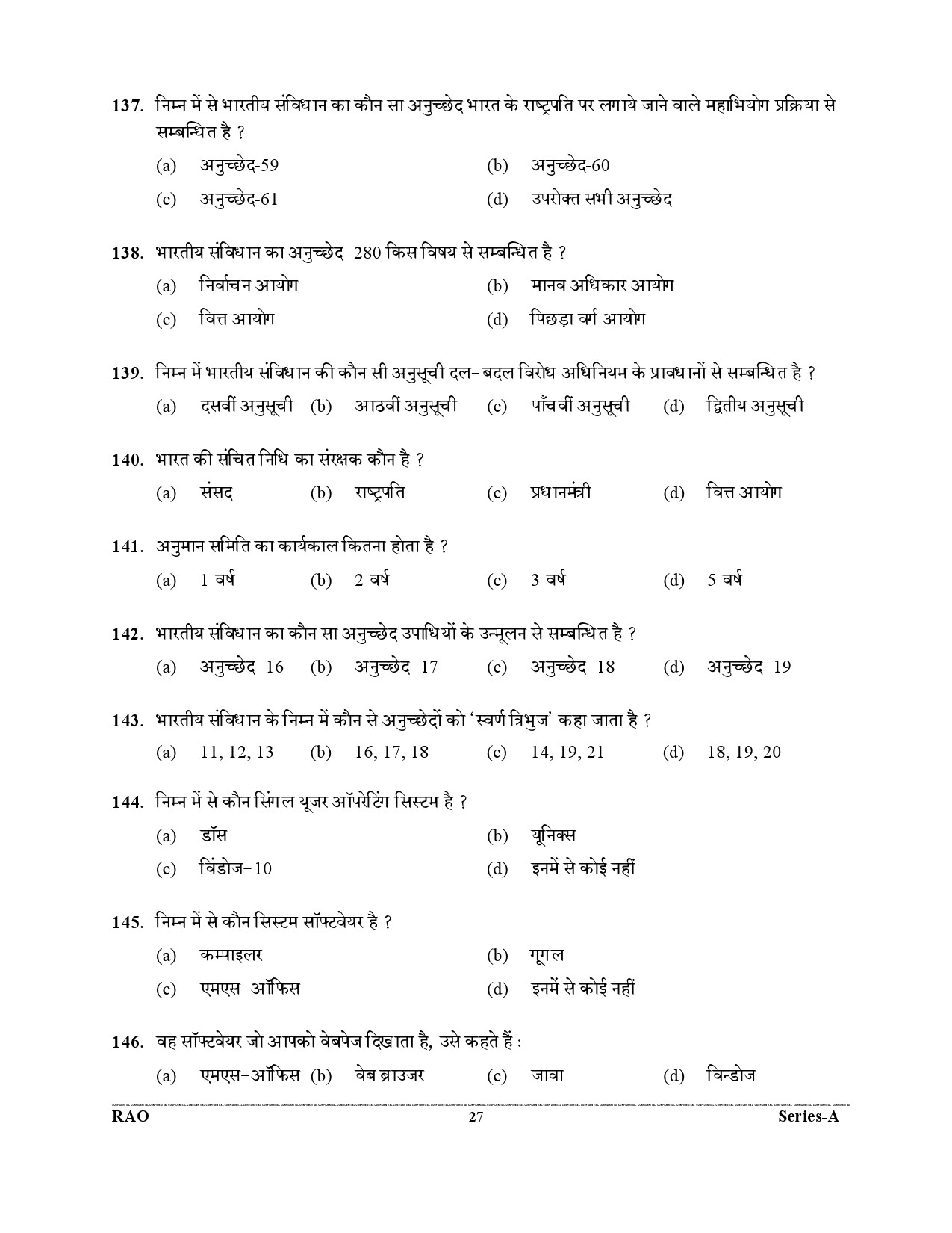 Advocate General Office Review Officer General Knowledge Preliminary 2021 27