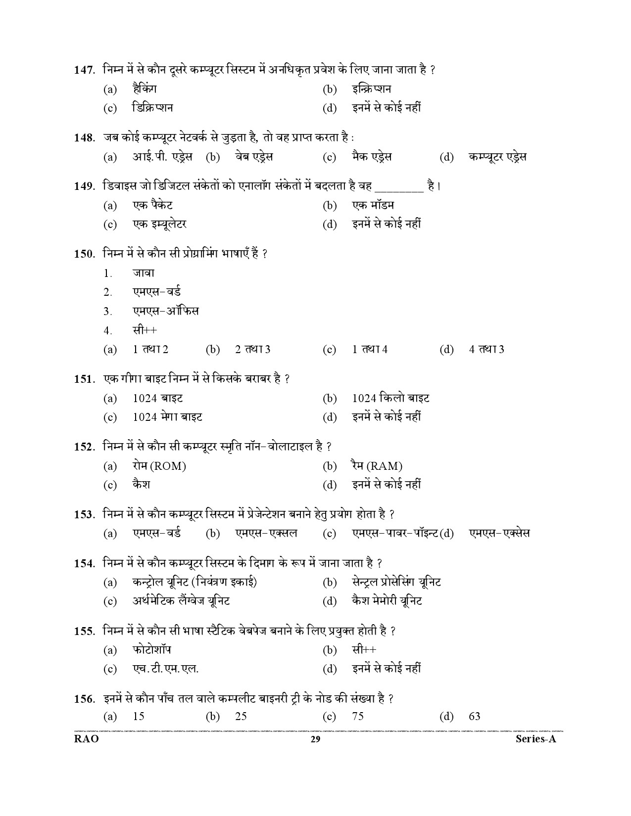 Advocate General Office Review Officer General Knowledge Preliminary 2021 29