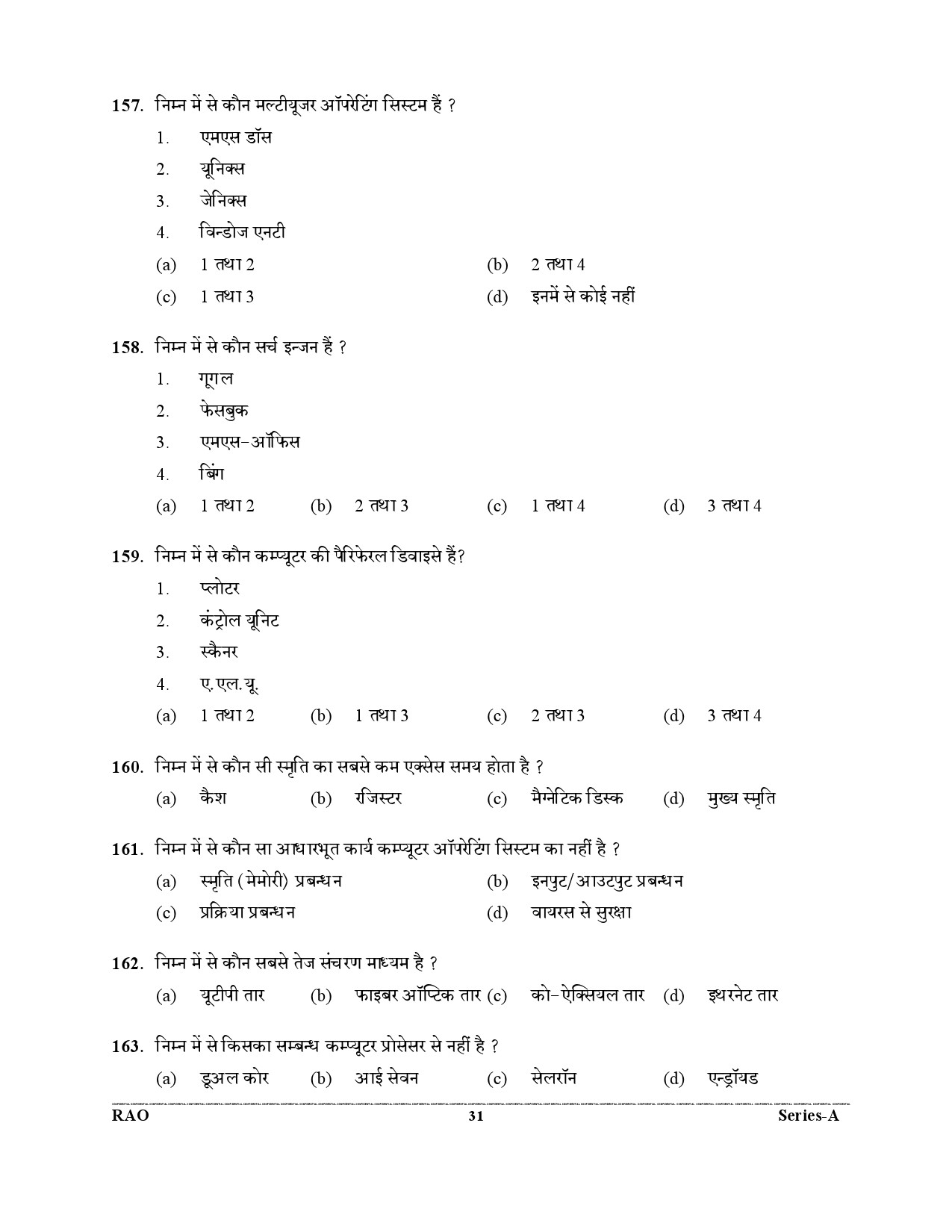 Advocate General Office Review Officer General Knowledge Preliminary 2021 31