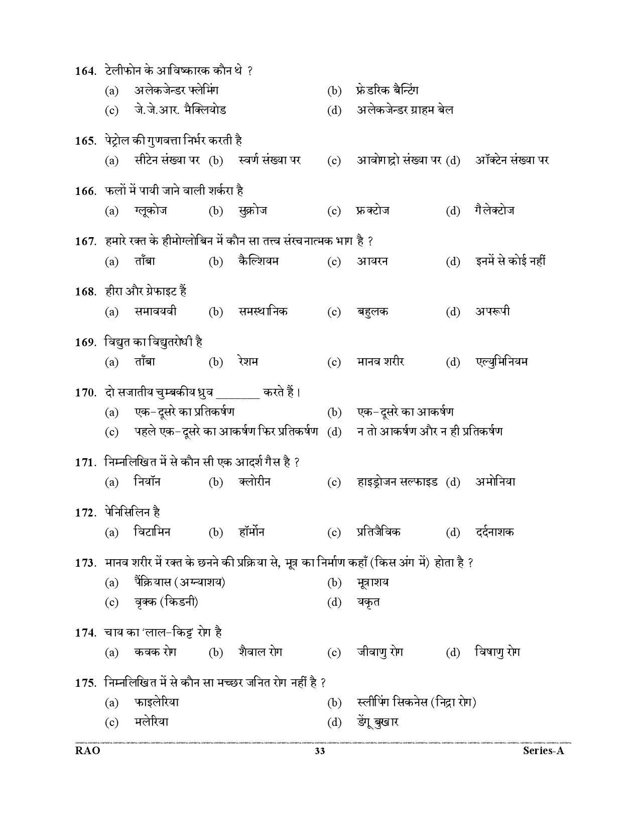 Advocate General Office Review Officer General Knowledge Preliminary 2021 33
