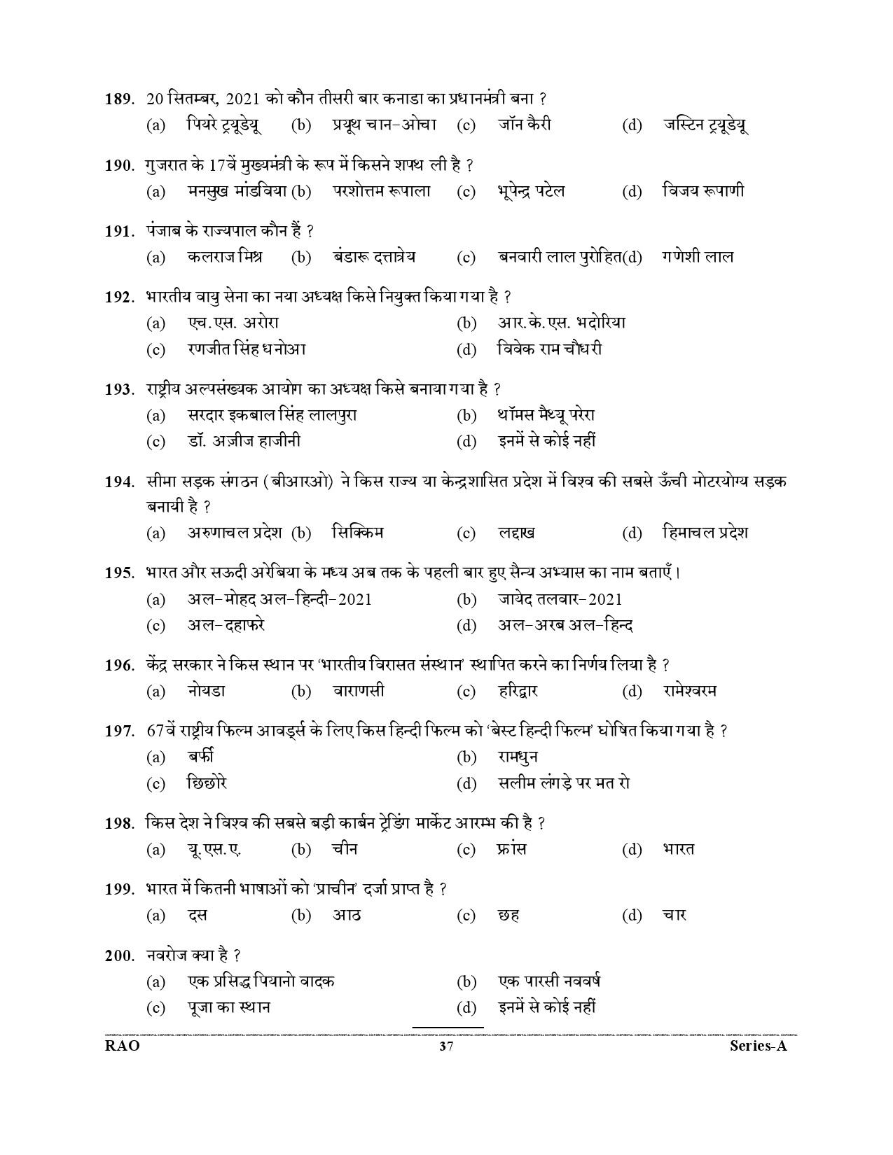 Advocate General Office Review Officer General Knowledge Preliminary 2021 37