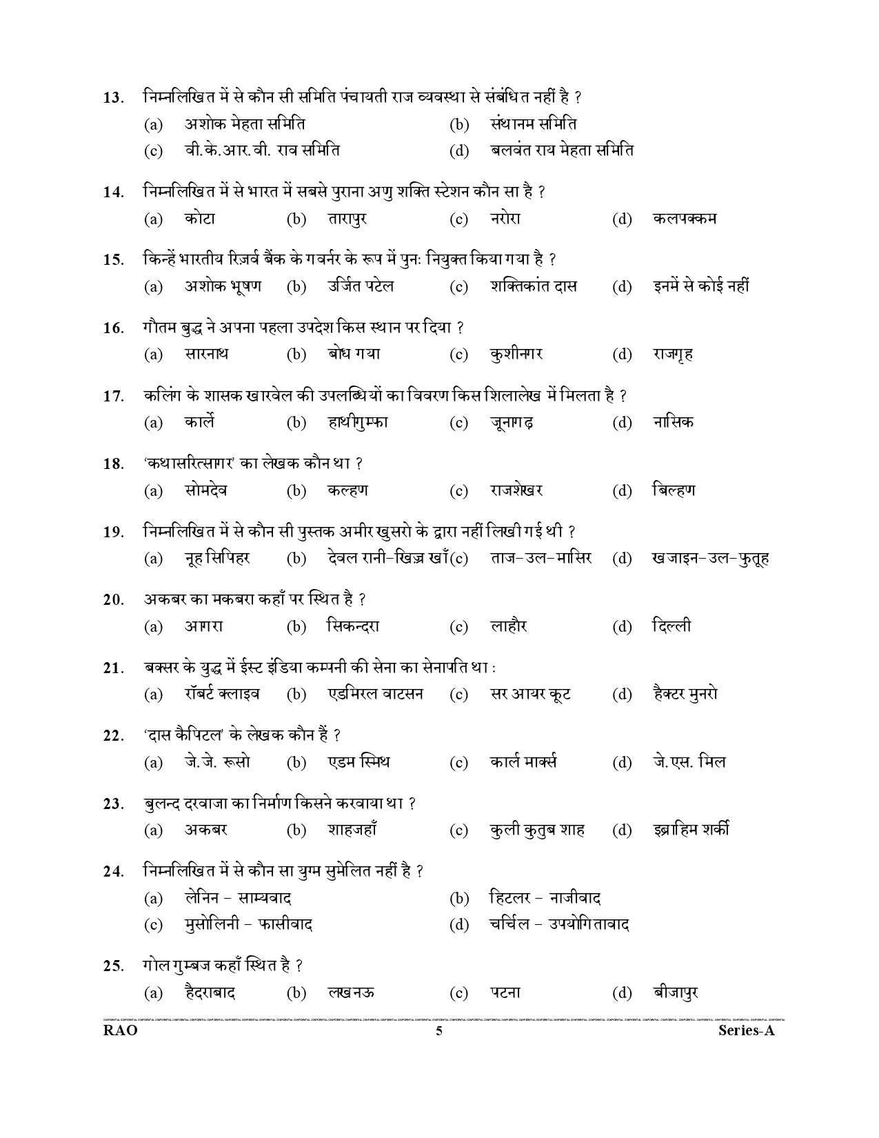 Advocate General Office Review Officer General Knowledge Preliminary 2021 5