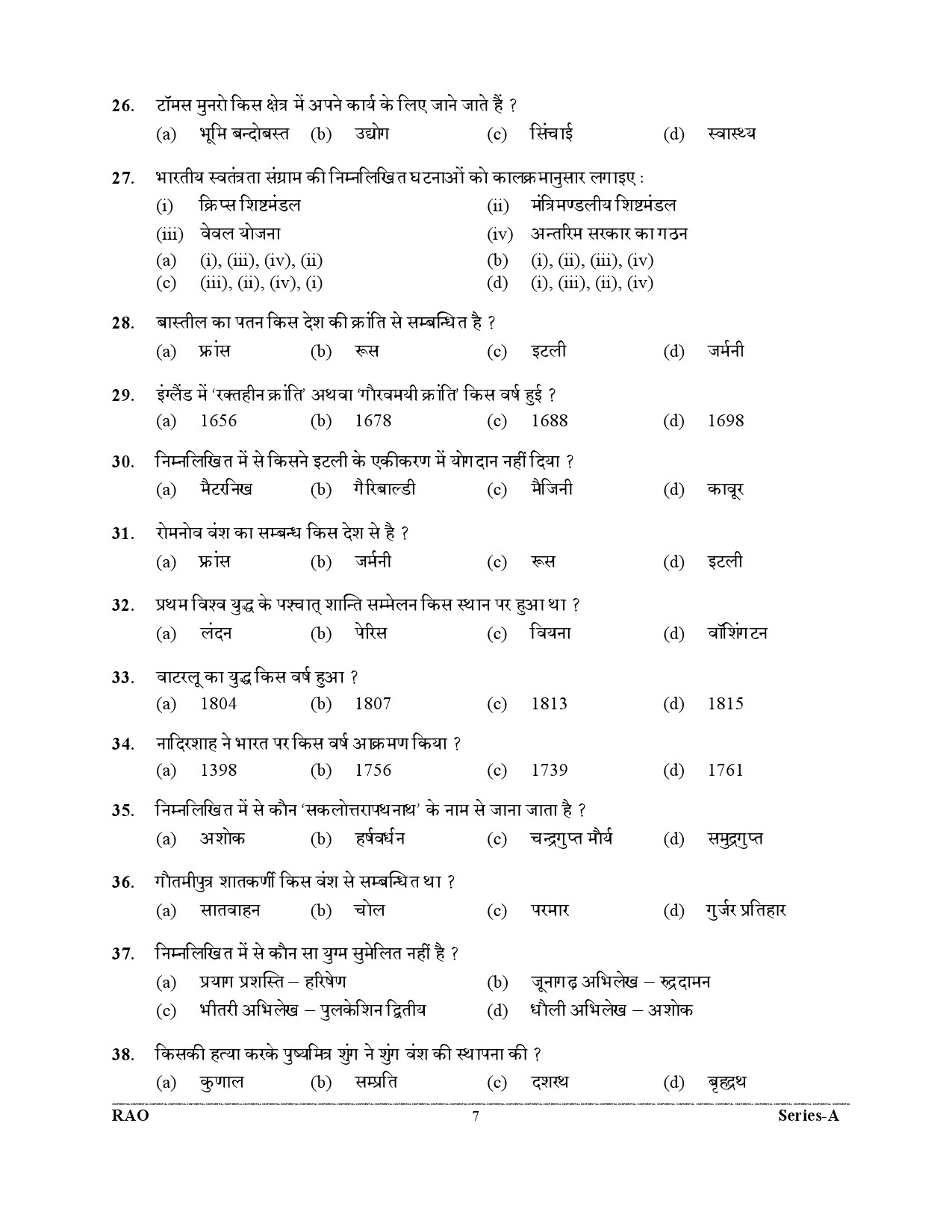 Advocate General Office Review Officer General Knowledge Preliminary 2021 7