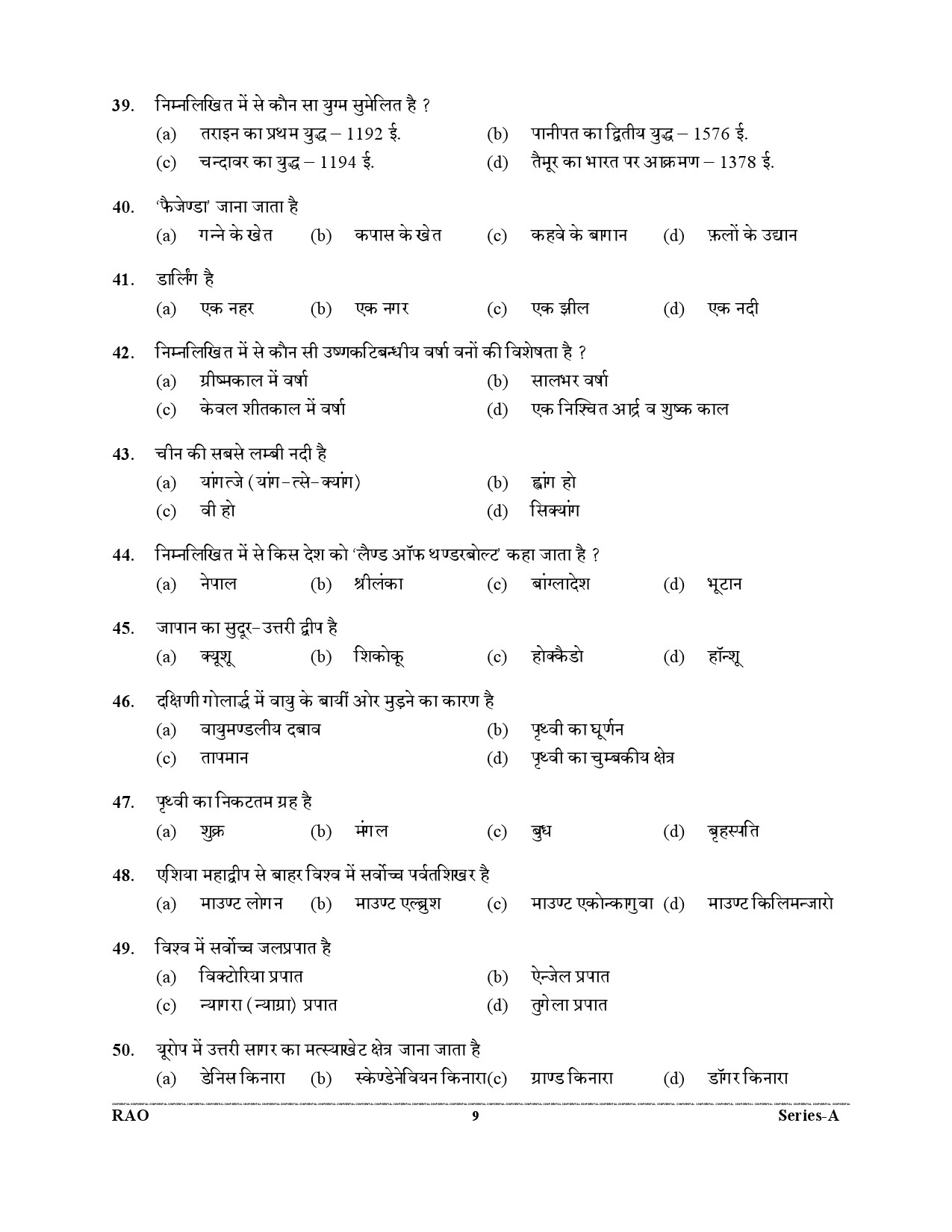 Advocate General Office Review Officer General Knowledge Preliminary 2021 9