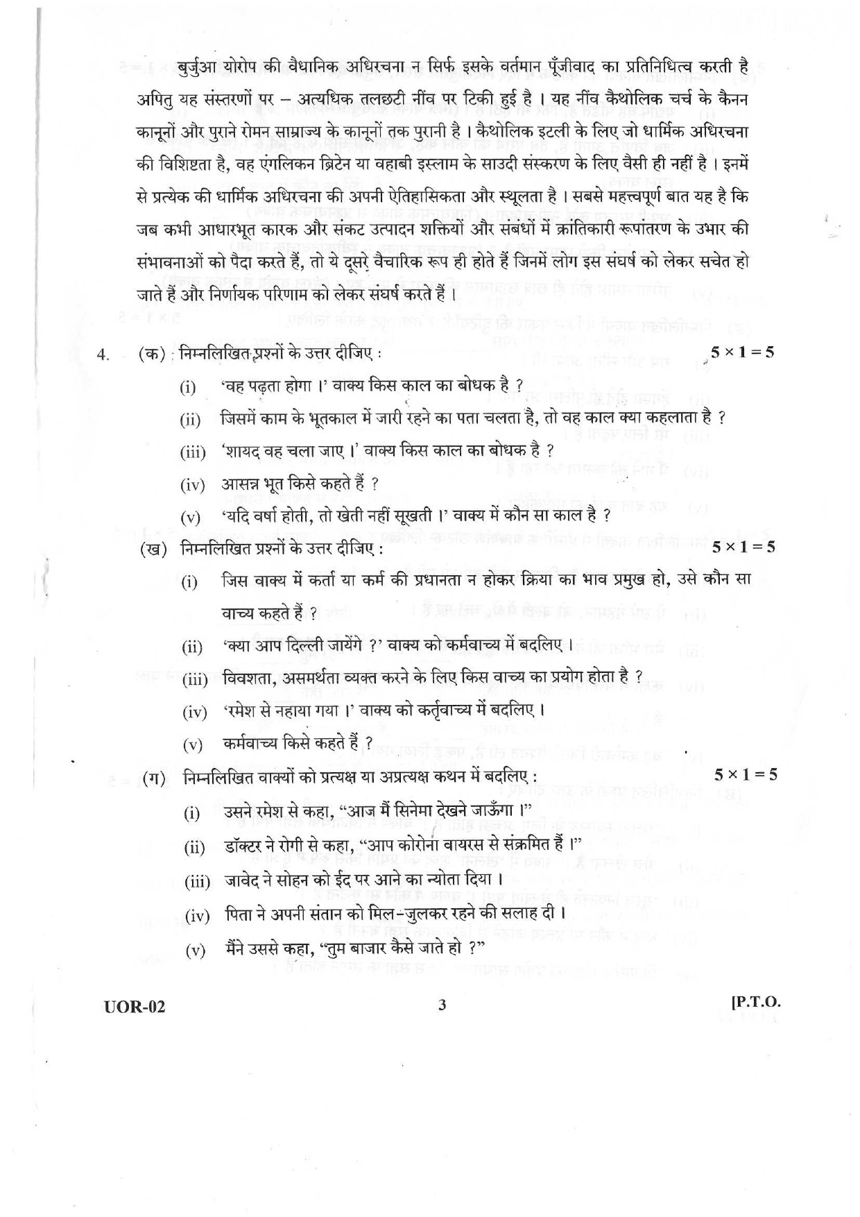 Advocate General Office Review Officer Hindi Language Mains Exam 2021 3