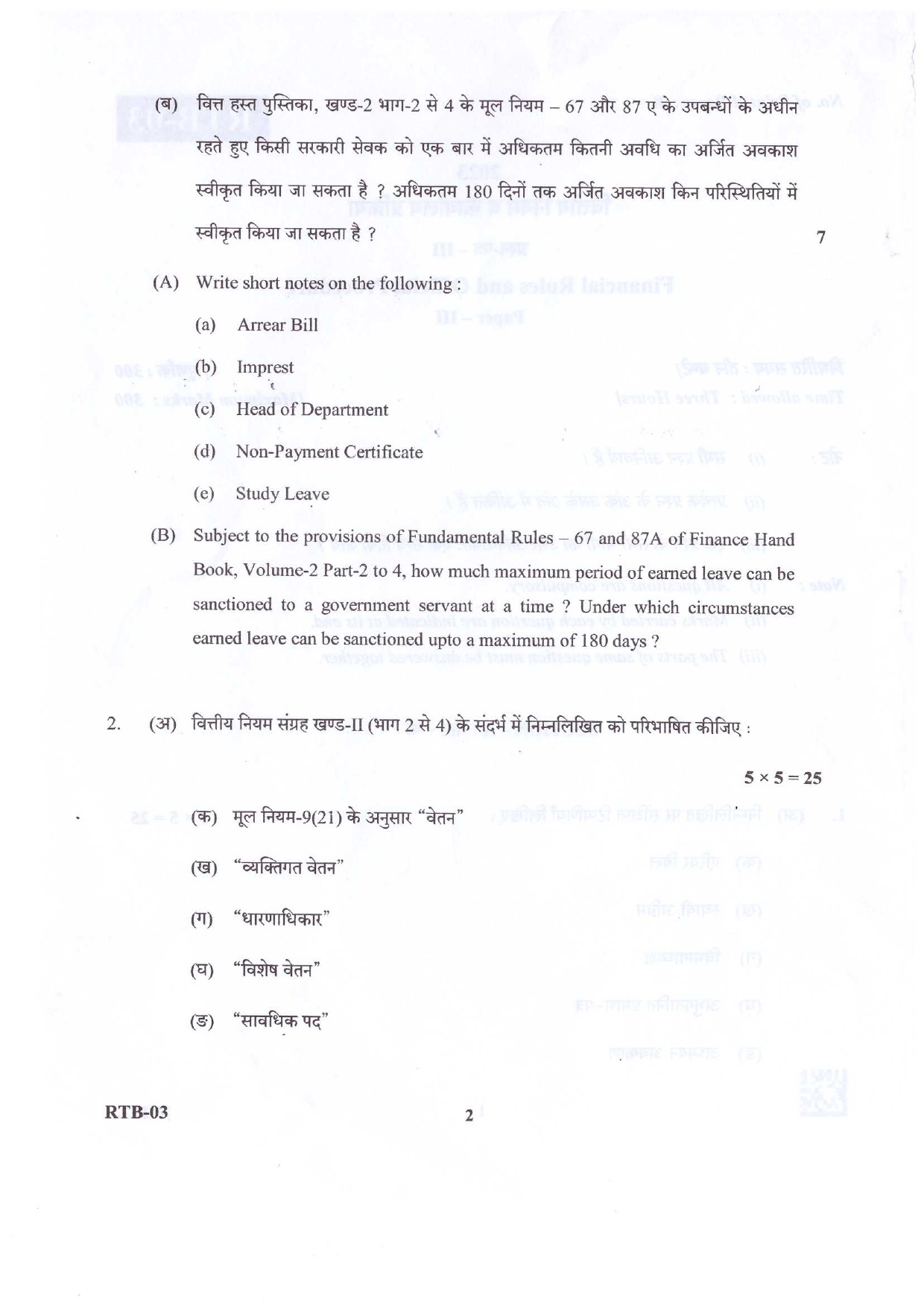 Assistant Registrar UKPSC Exam 2022 Financial Rules and Official Procedure 2