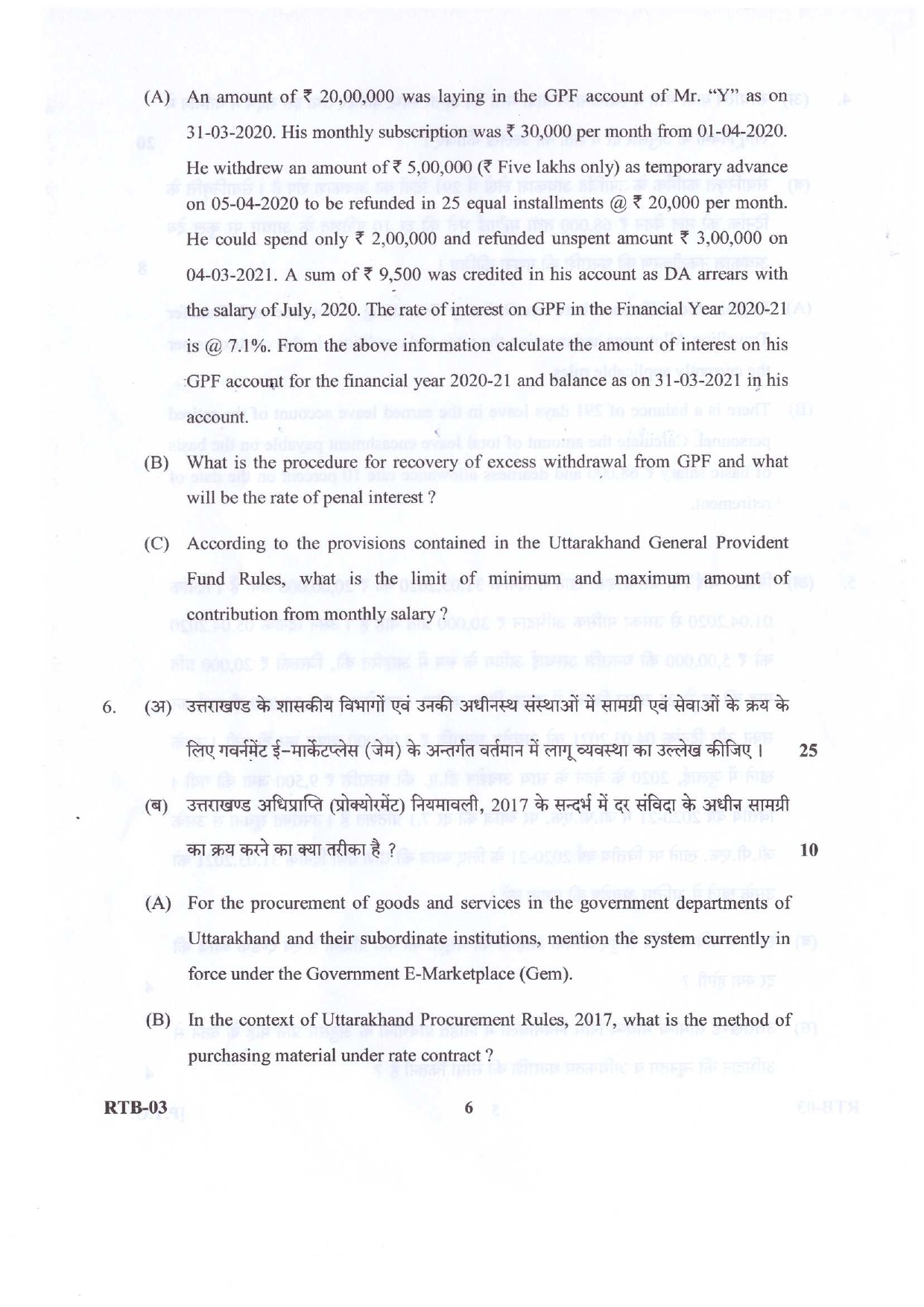 Assistant Registrar UKPSC Exam 2022 Financial Rules and Official Procedure 6