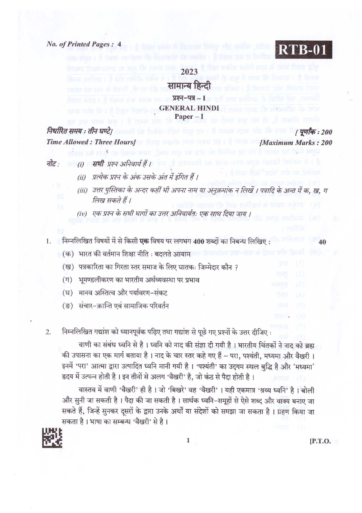 Assistant Registrar UKPSC Exam 2022 General Hindi 1