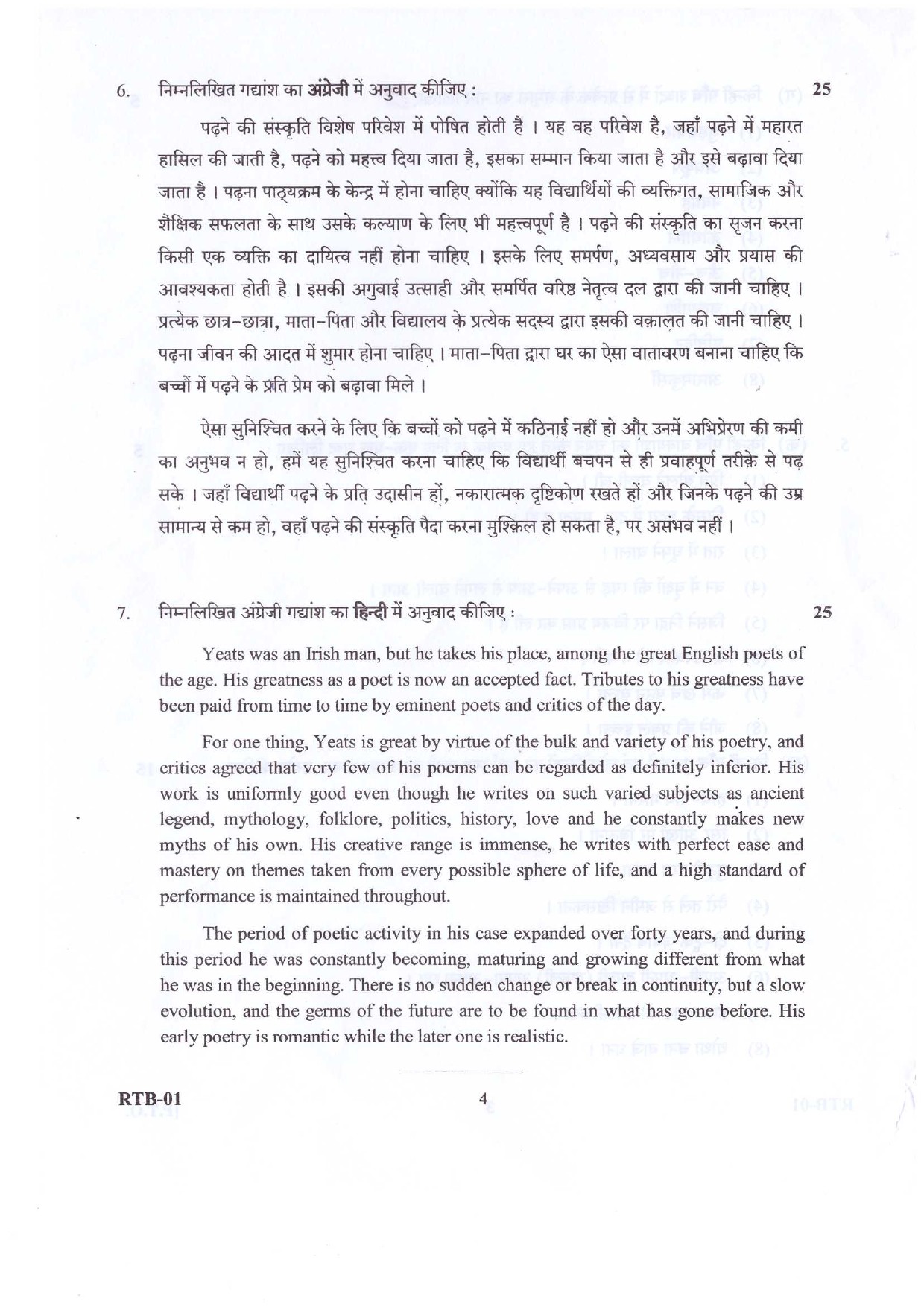 Assistant Registrar UKPSC Exam 2022 General Hindi 4