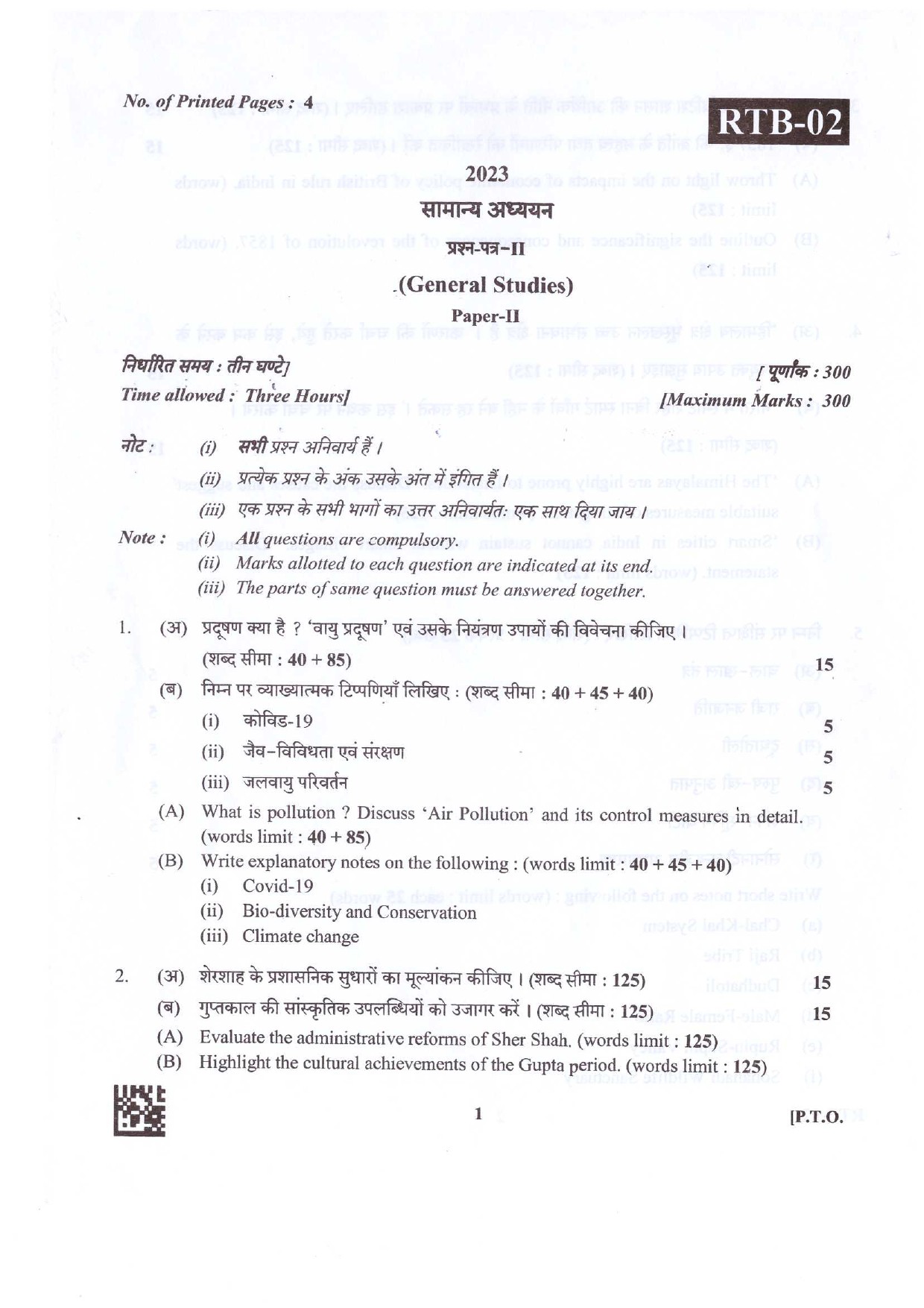 Assistant Registrar UKPSC Exam 2022 General Studies 1