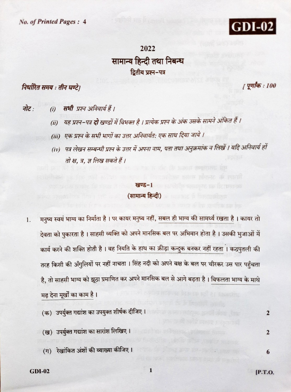 Assistant Review Officer Accounts General Hindi And Essay Mains 2021 1