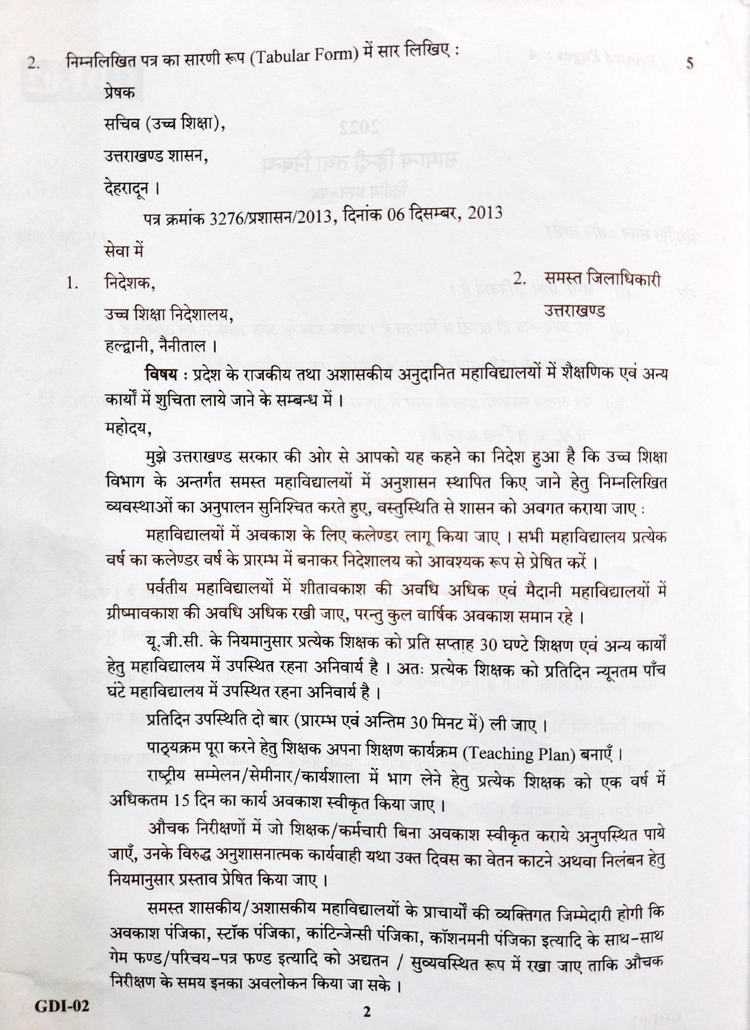 Assistant Review Officer Accounts General Hindi And Essay Mains 2021 2