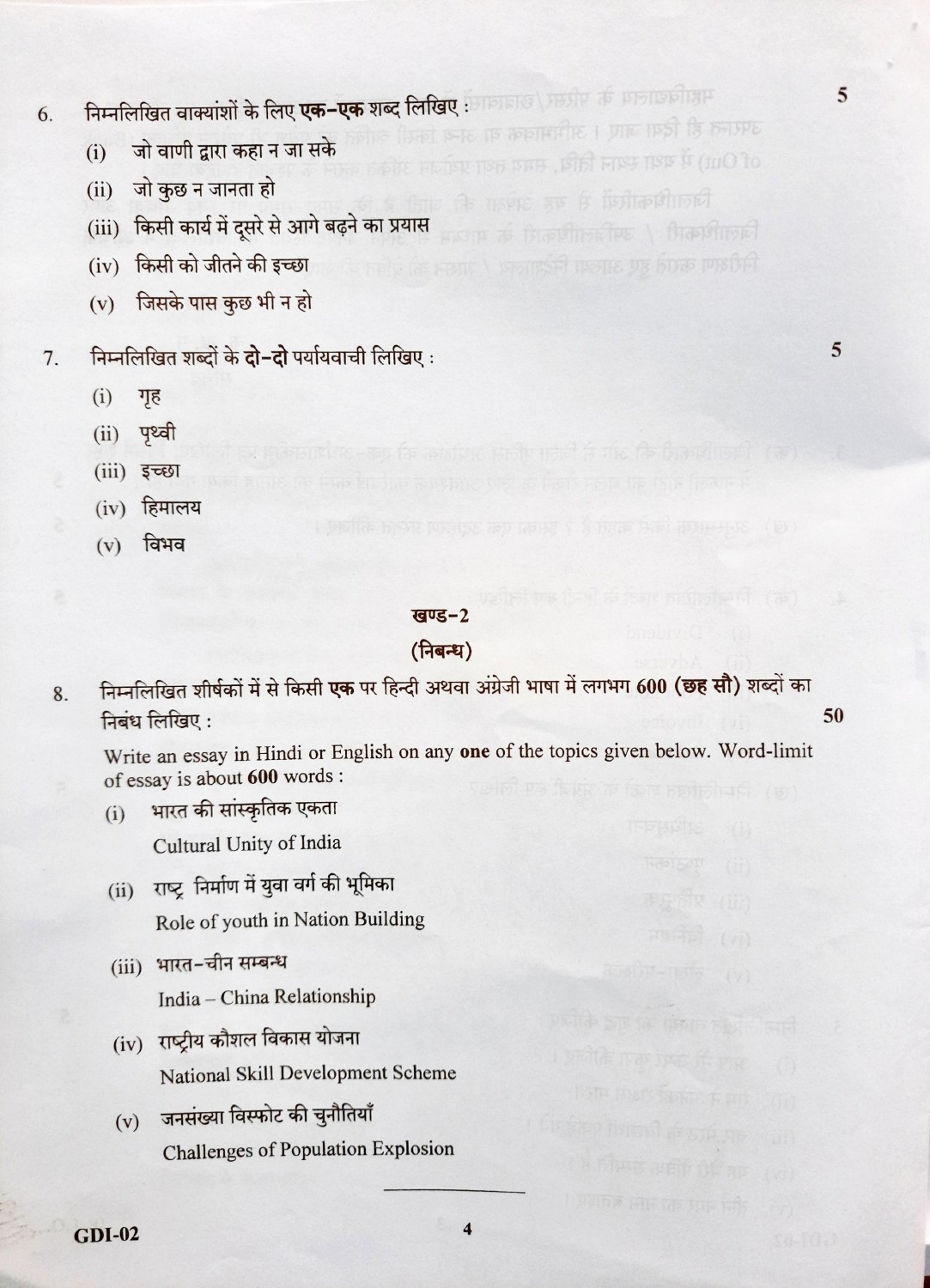 Assistant Review Officer Accounts General Hindi And Essay Mains 2021 4