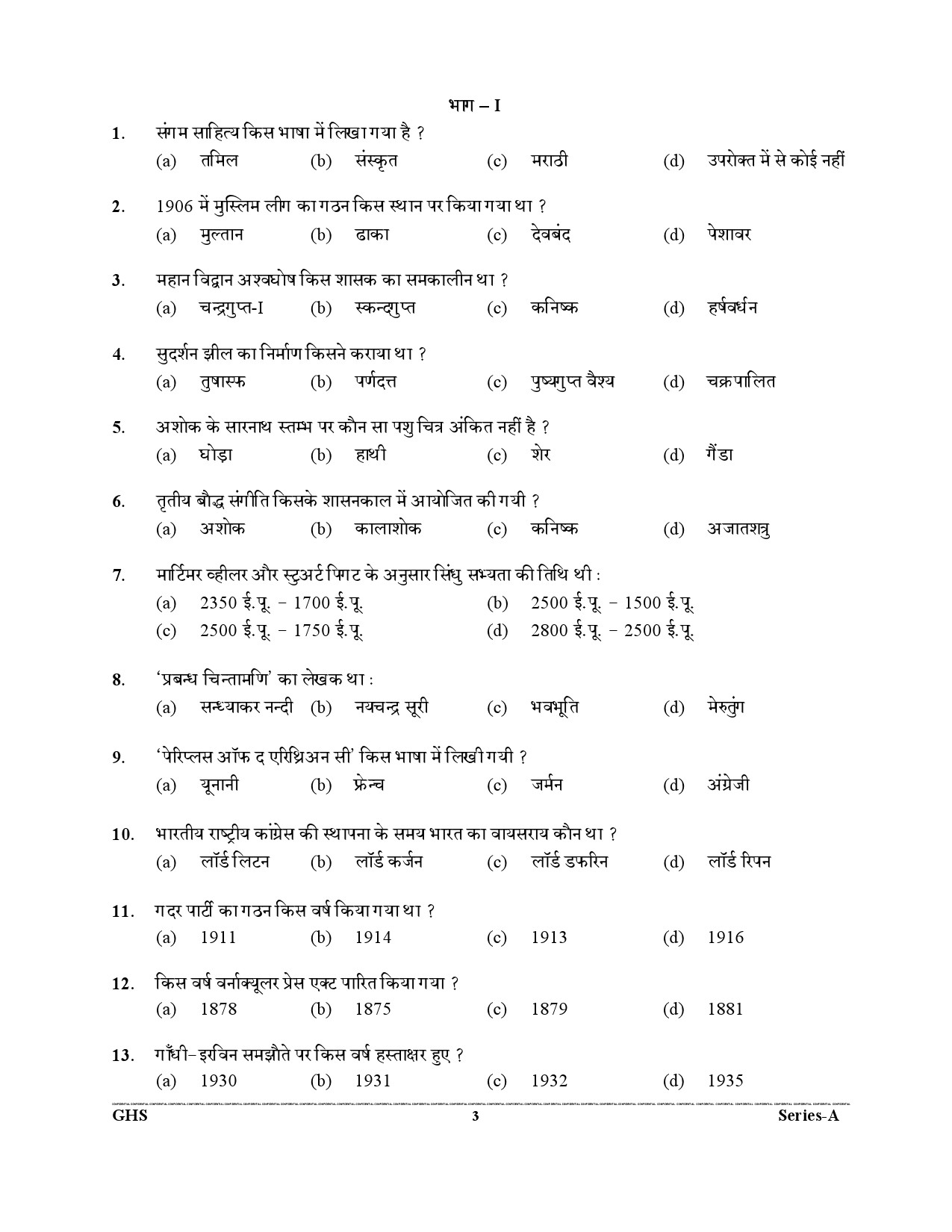 Assistant Review Officer Accounts UKPSC Preliminary Exam 2021 2