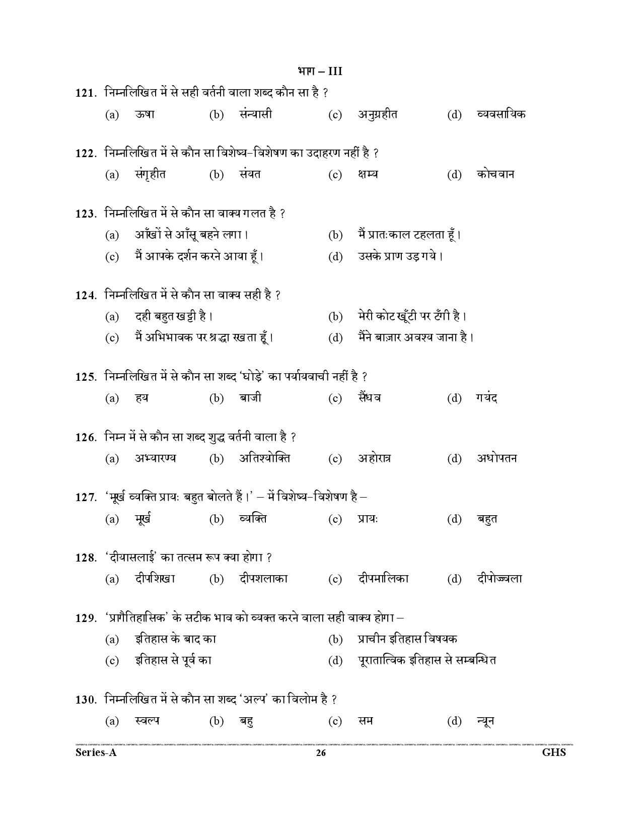 Assistant Review Officer Accounts UKPSC Preliminary Exam 2021 25