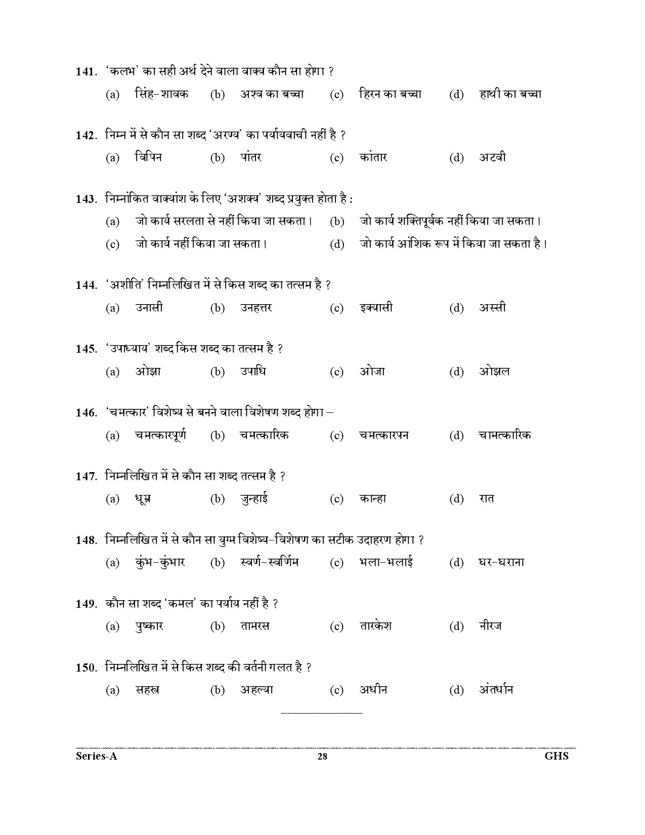 Assistant Review Officer Accounts UKPSC Preliminary Exam 2021 27