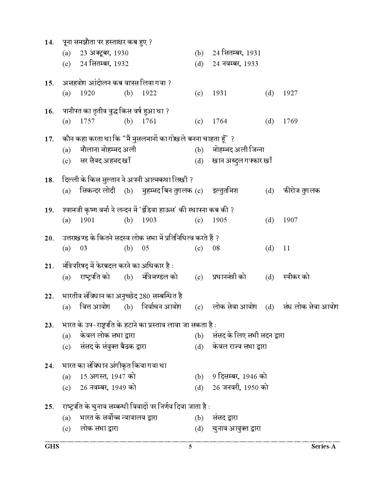 Assistant Review Officer Accounts UKPSC Preliminary Exam 2021 4