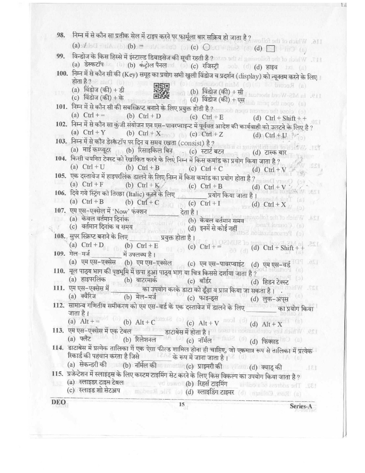 Data Entry Operator Uttarakhand Public Service Commission Exam 2023 14