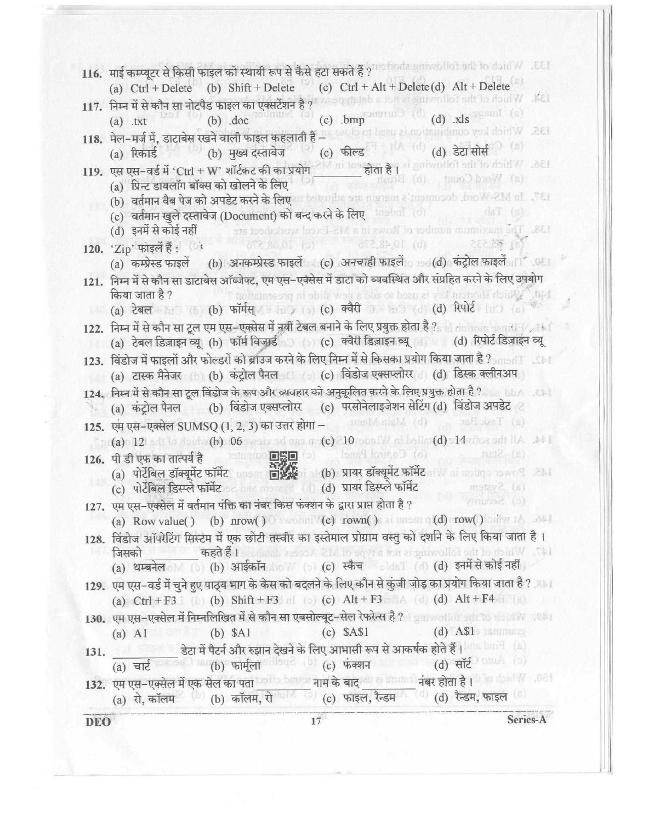 Data Entry Operator Uttarakhand Public Service Commission Exam 2023 16