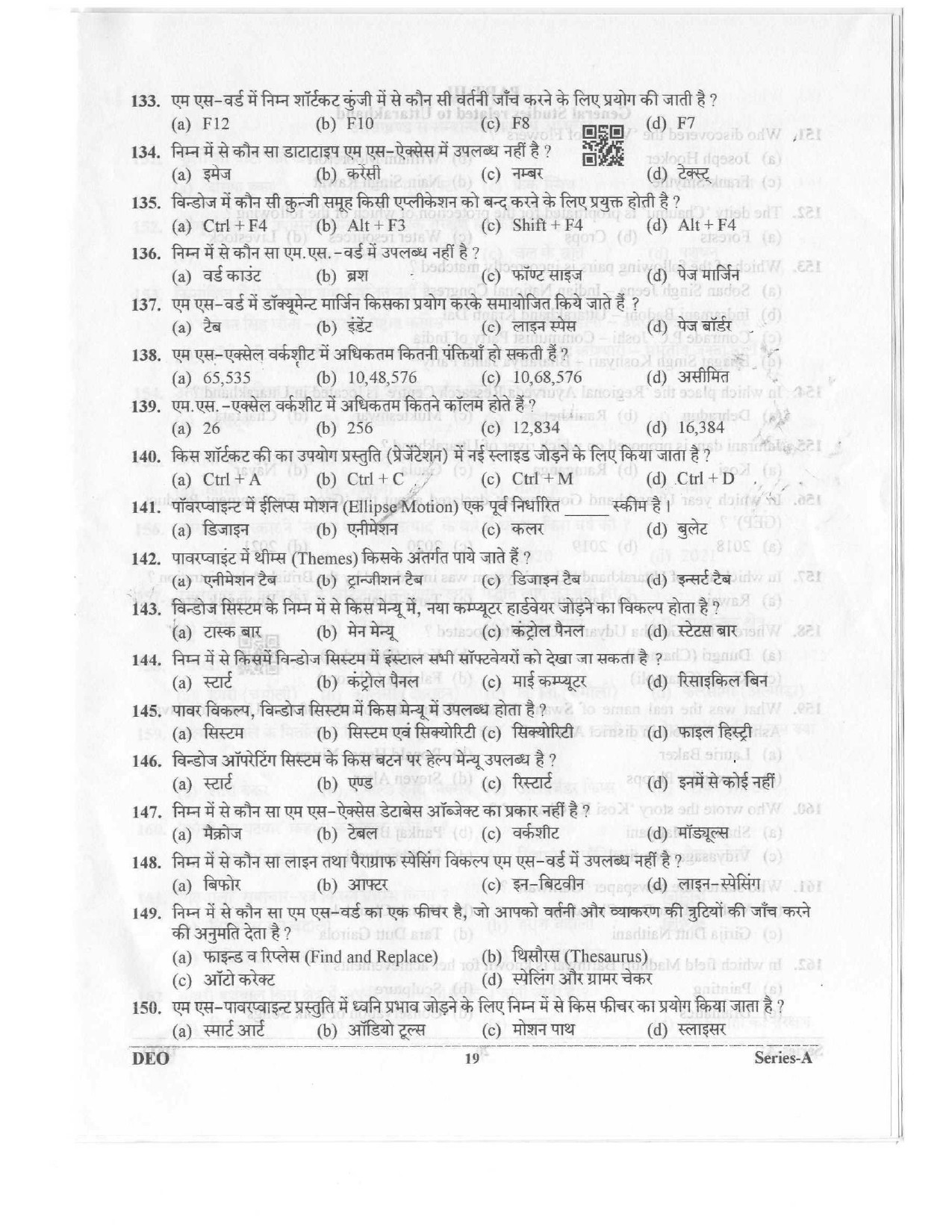 Data Entry Operator Uttarakhand Public Service Commission Exam 2023 18