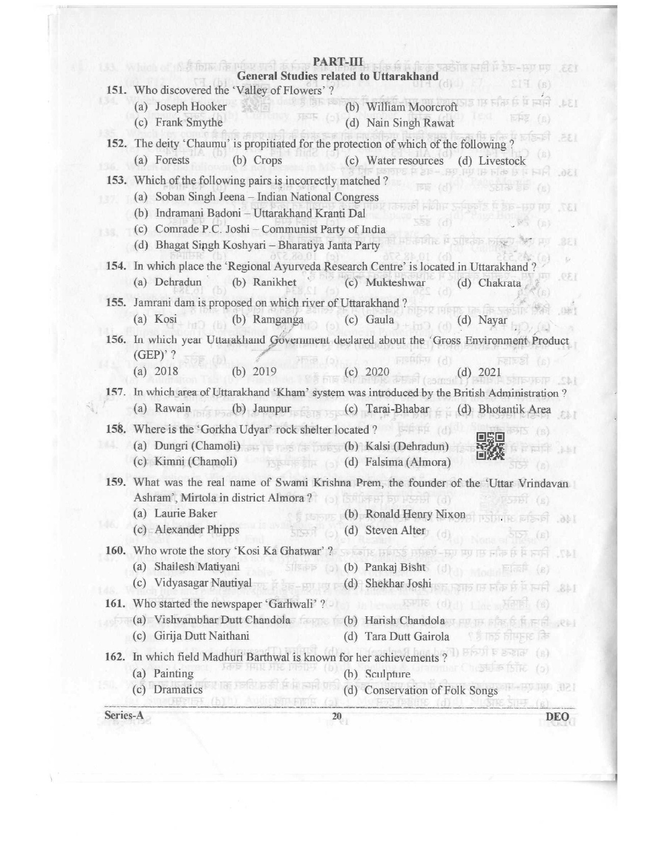 Data Entry Operator Uttarakhand Public Service Commission Exam 2023 19