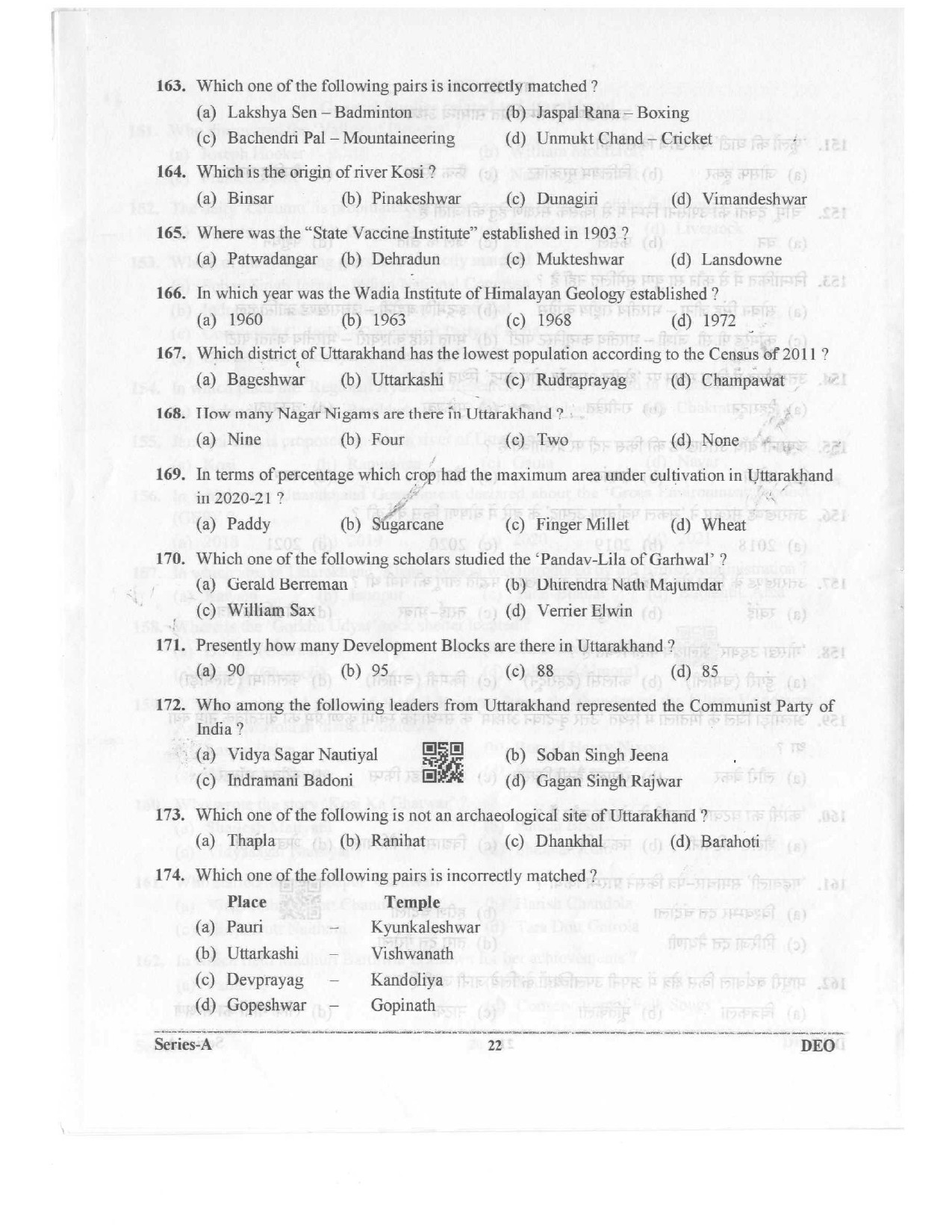 Data Entry Operator Uttarakhand Public Service Commission Exam 2023 21