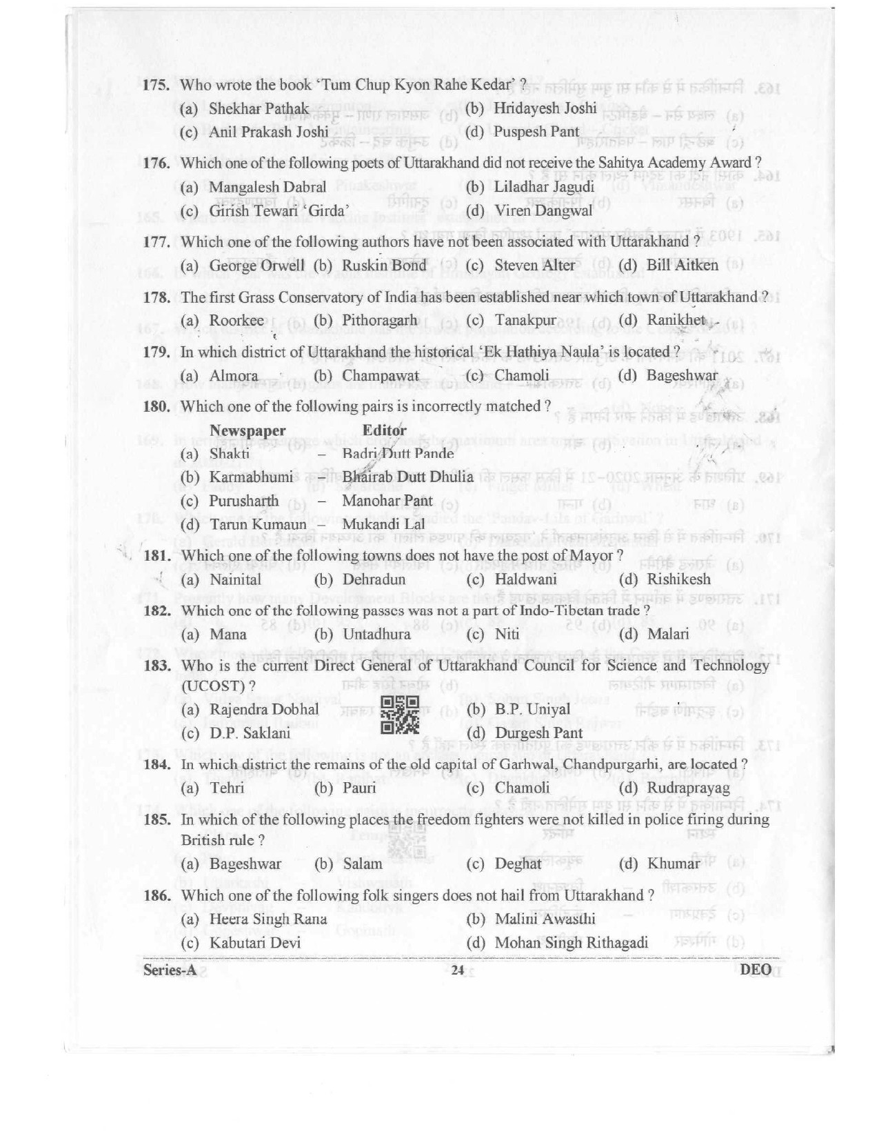 Data Entry Operator Uttarakhand Public Service Commission Exam 2023 23