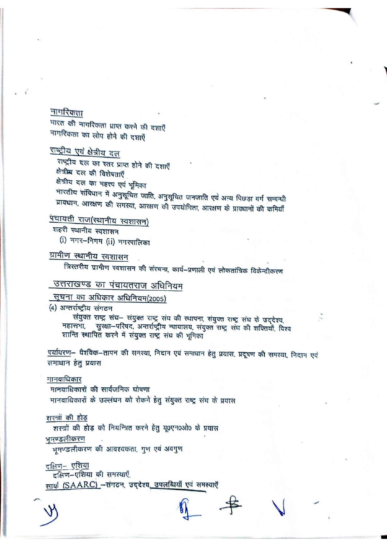 Forest Guard Examination 2022 Syllabus 8