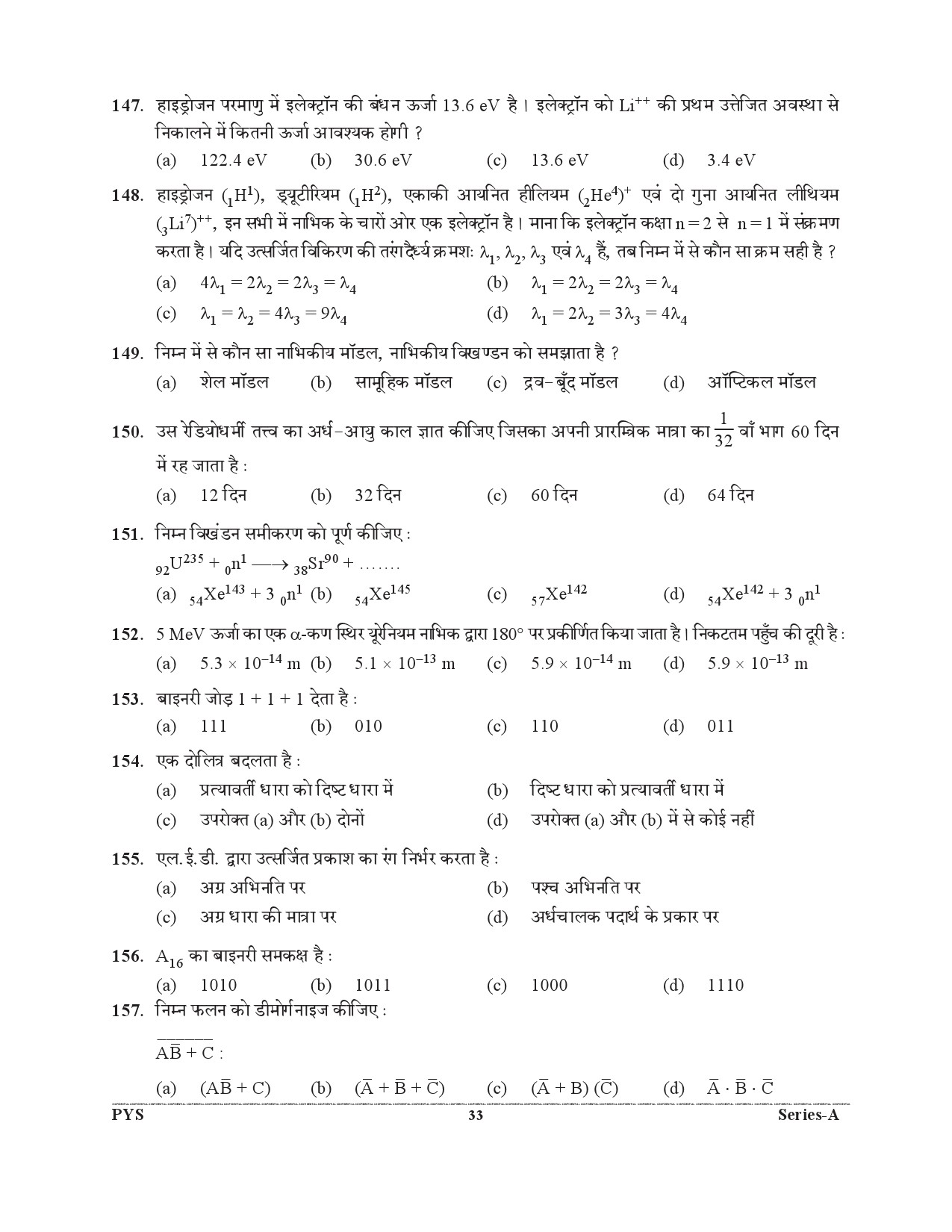 Special Subordinate Education Group C Services General Women Branch 2020 Physics 32