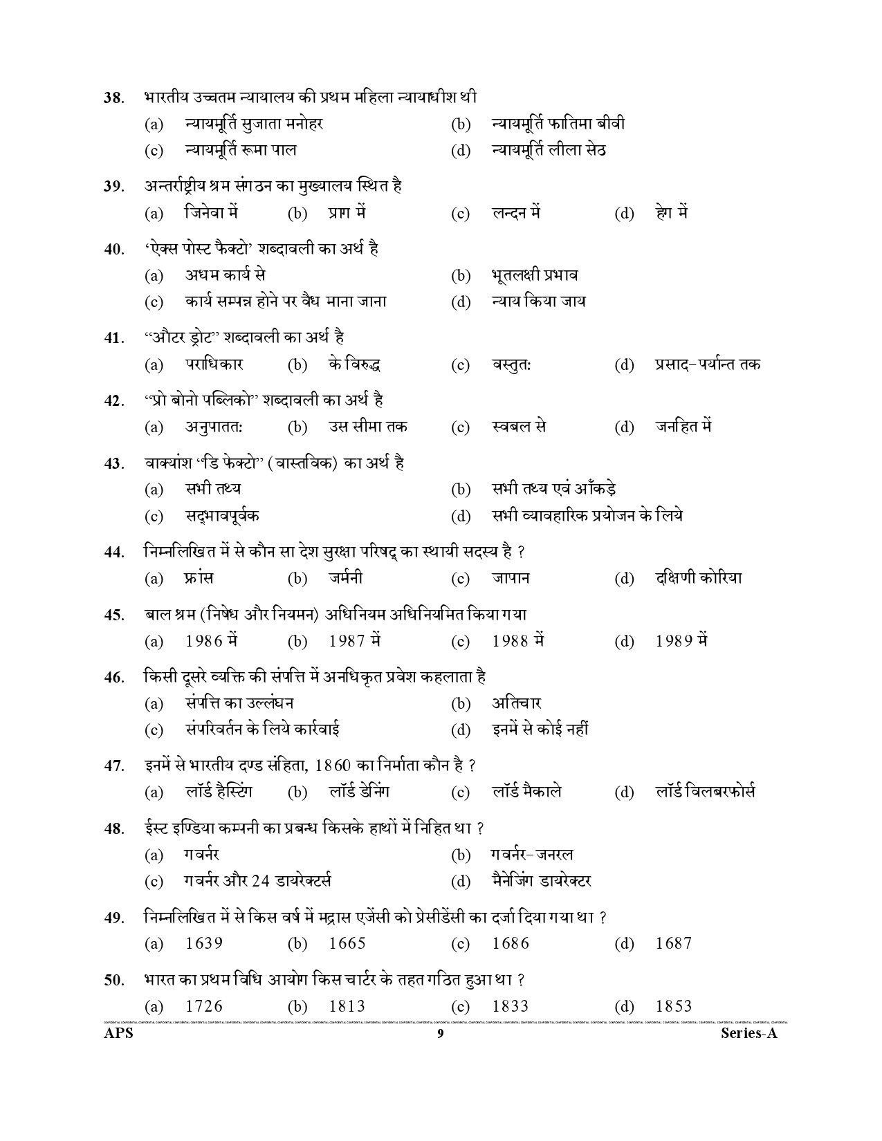 UKPSC Additional Private Secretary at the Office of Advocate General Exam 2021 8