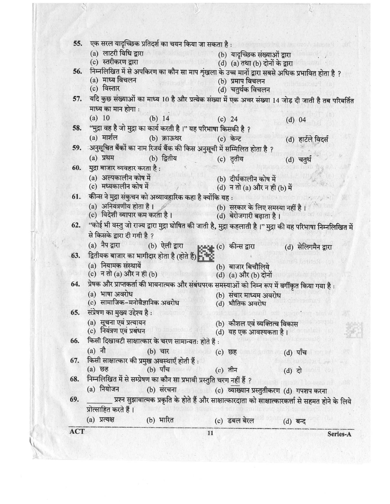 UKPSC Assistant Accountant Examination 2022 10