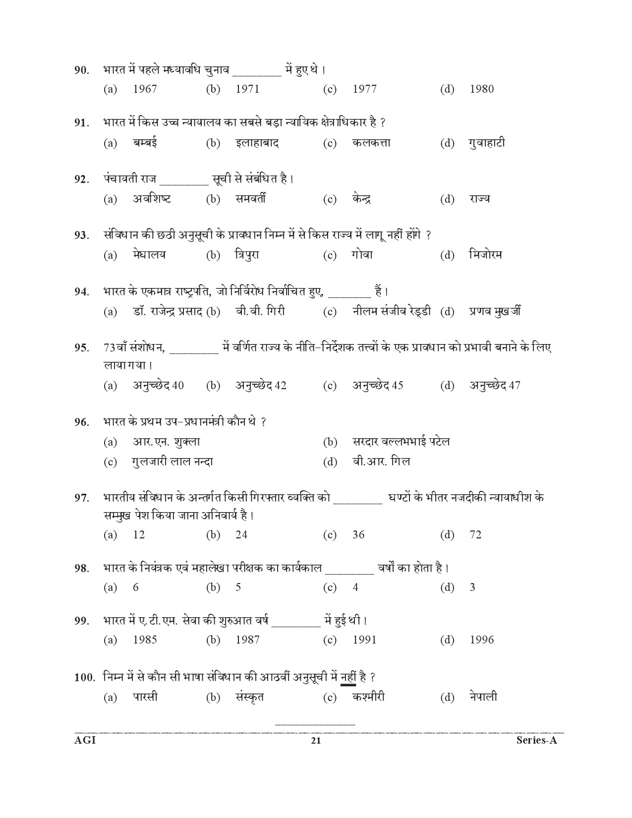 UKPSC Assistant Prosecuting Officer Exam 2021 Paper 1 General Studies Set A Mains 20