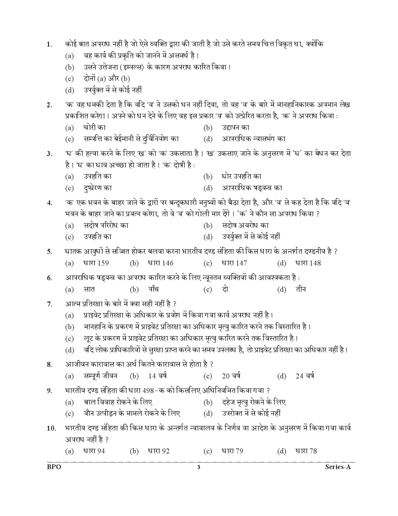 UKPSC Assistant Prosecuting Officer Examination 2021 Paper II Law Set A Mains 2