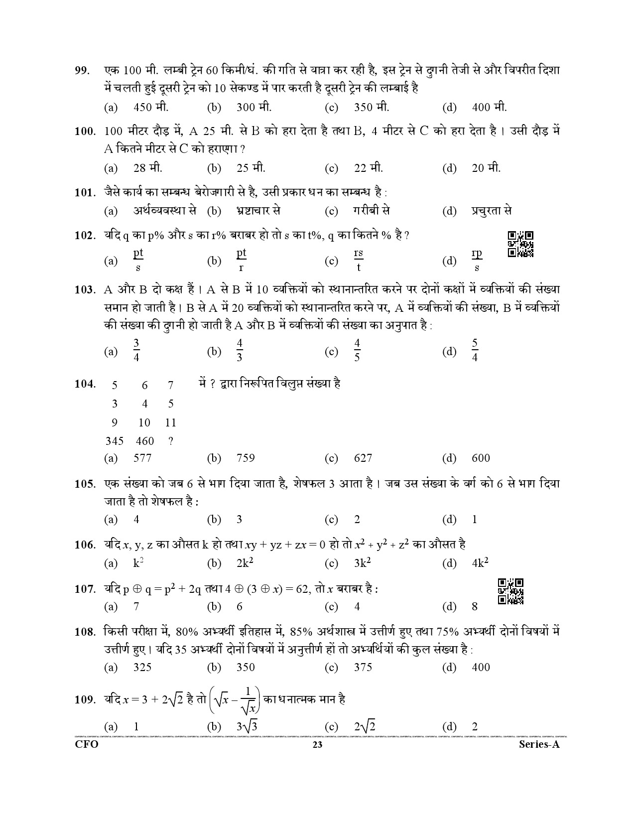 UKPSC Chief Fire Officer Examination 2021 23