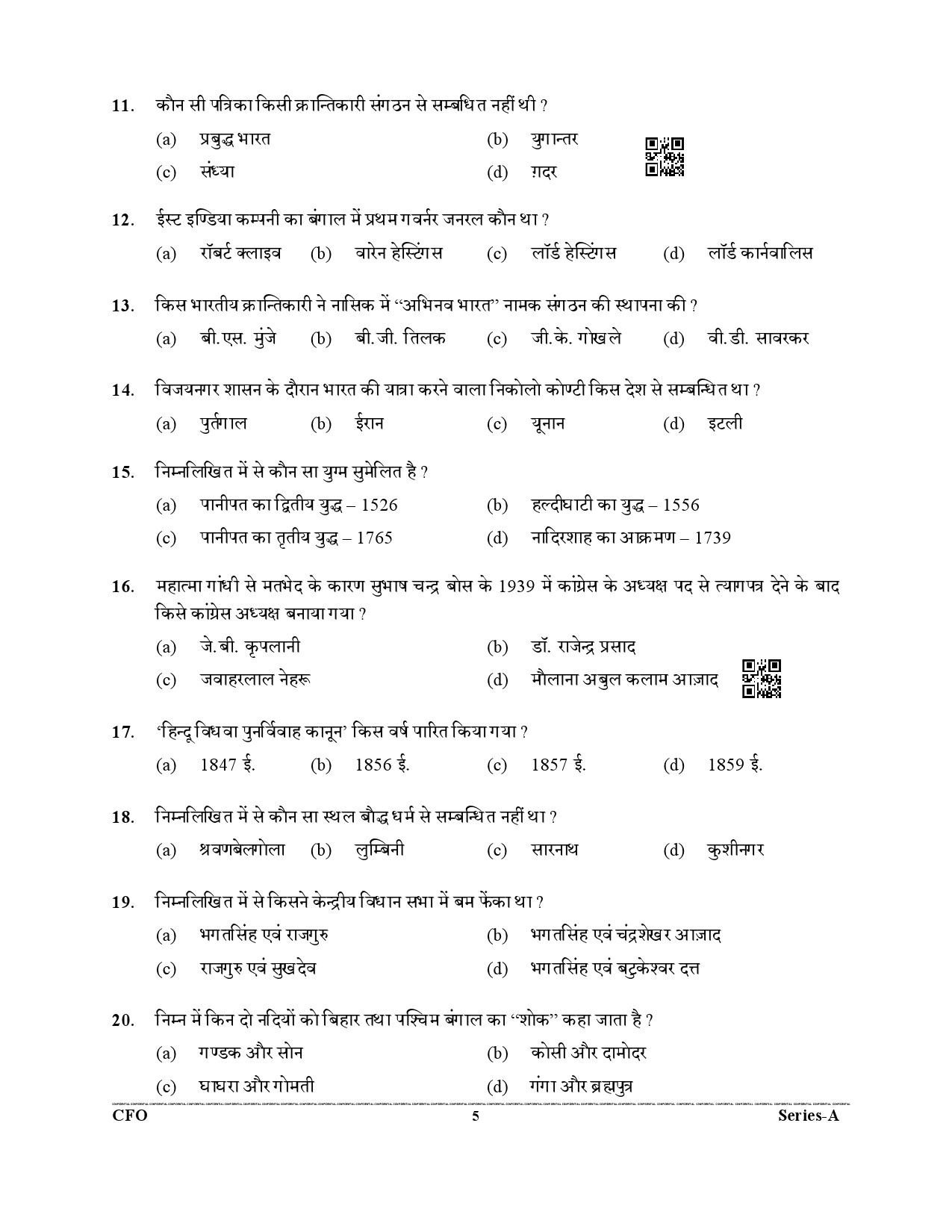 UKPSC Chief Fire Officer Examination 2021 5