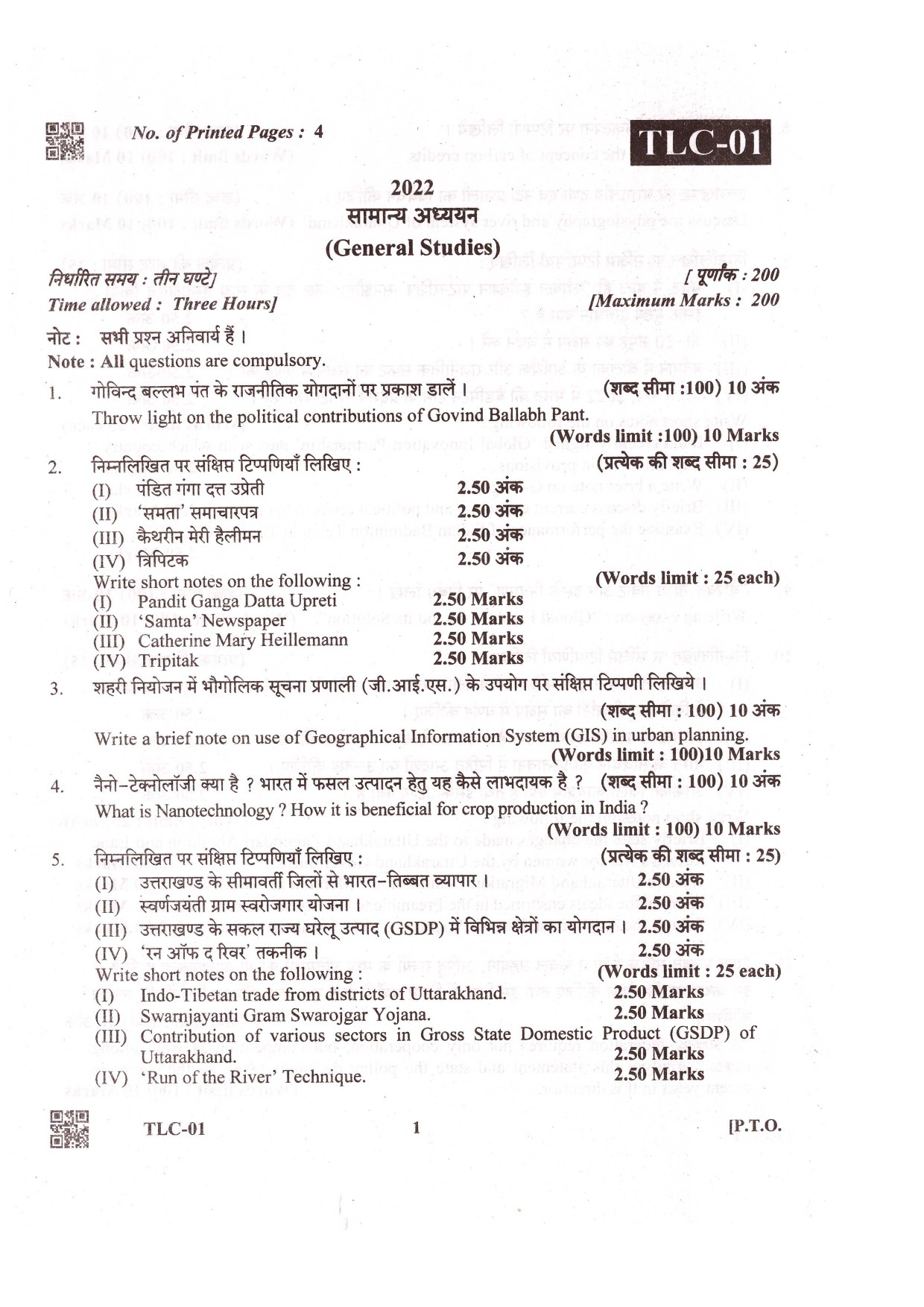 UKPSC Combined State Civil Lower Subordinate Service Mains Examination 2021 3