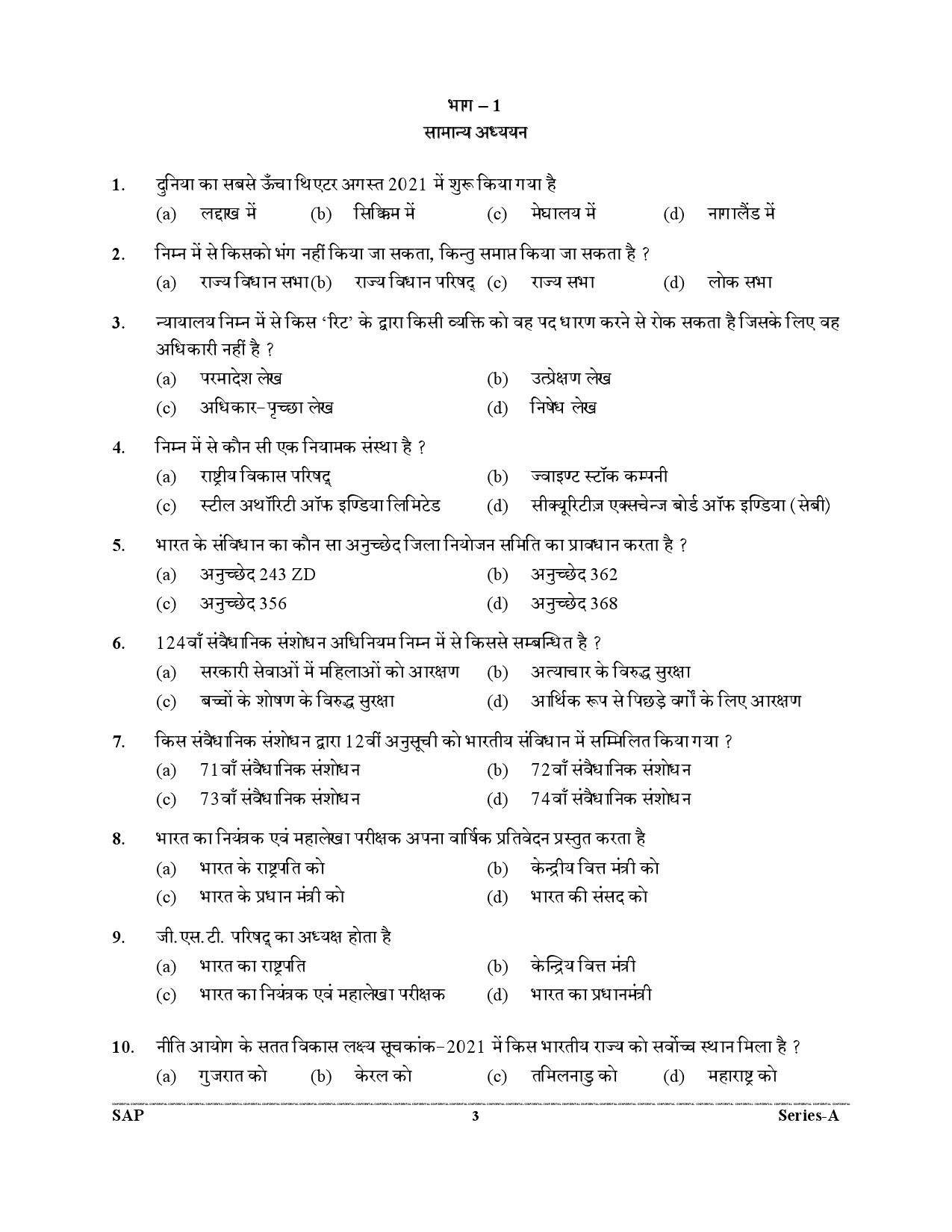 UKPSC Combined State Civil Lower Subordinate Service Preliminary Examination 2021 2