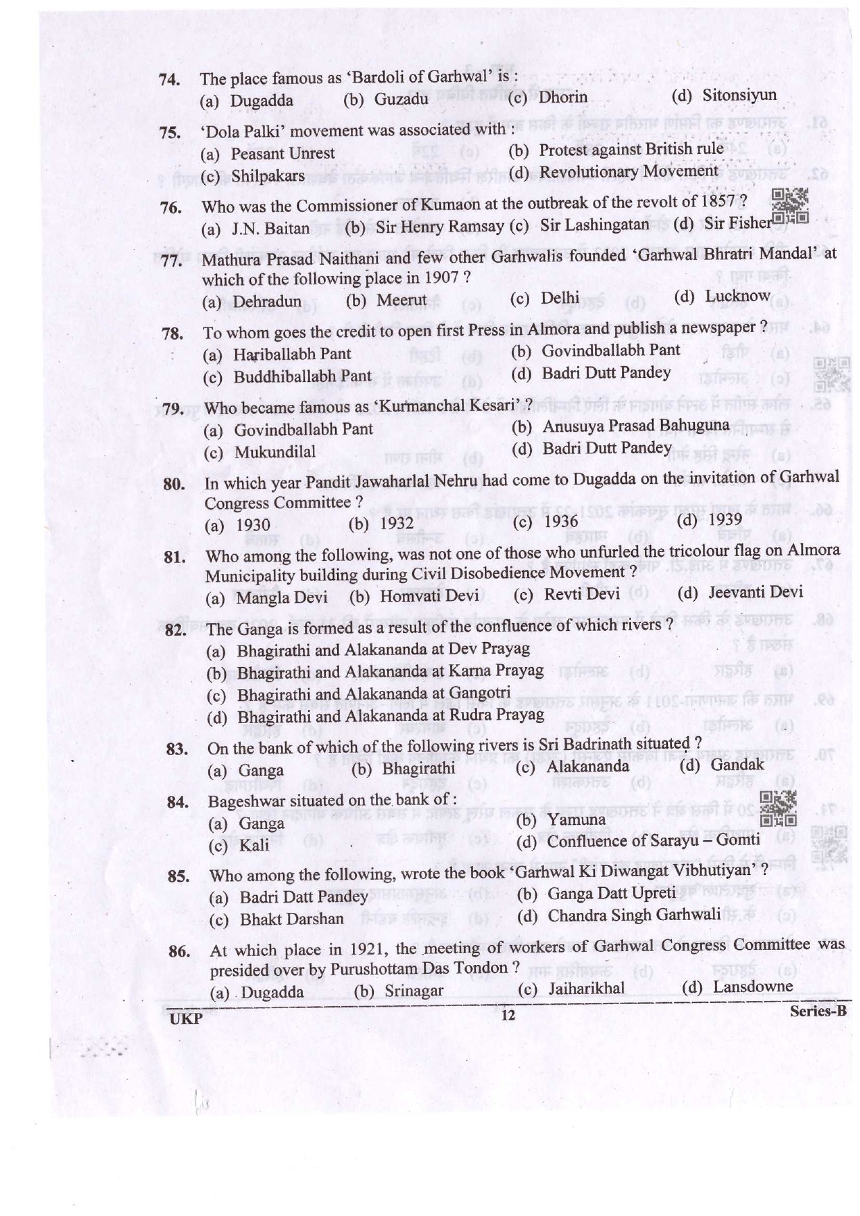 UKPSC District Police Constable Examination 2021 11