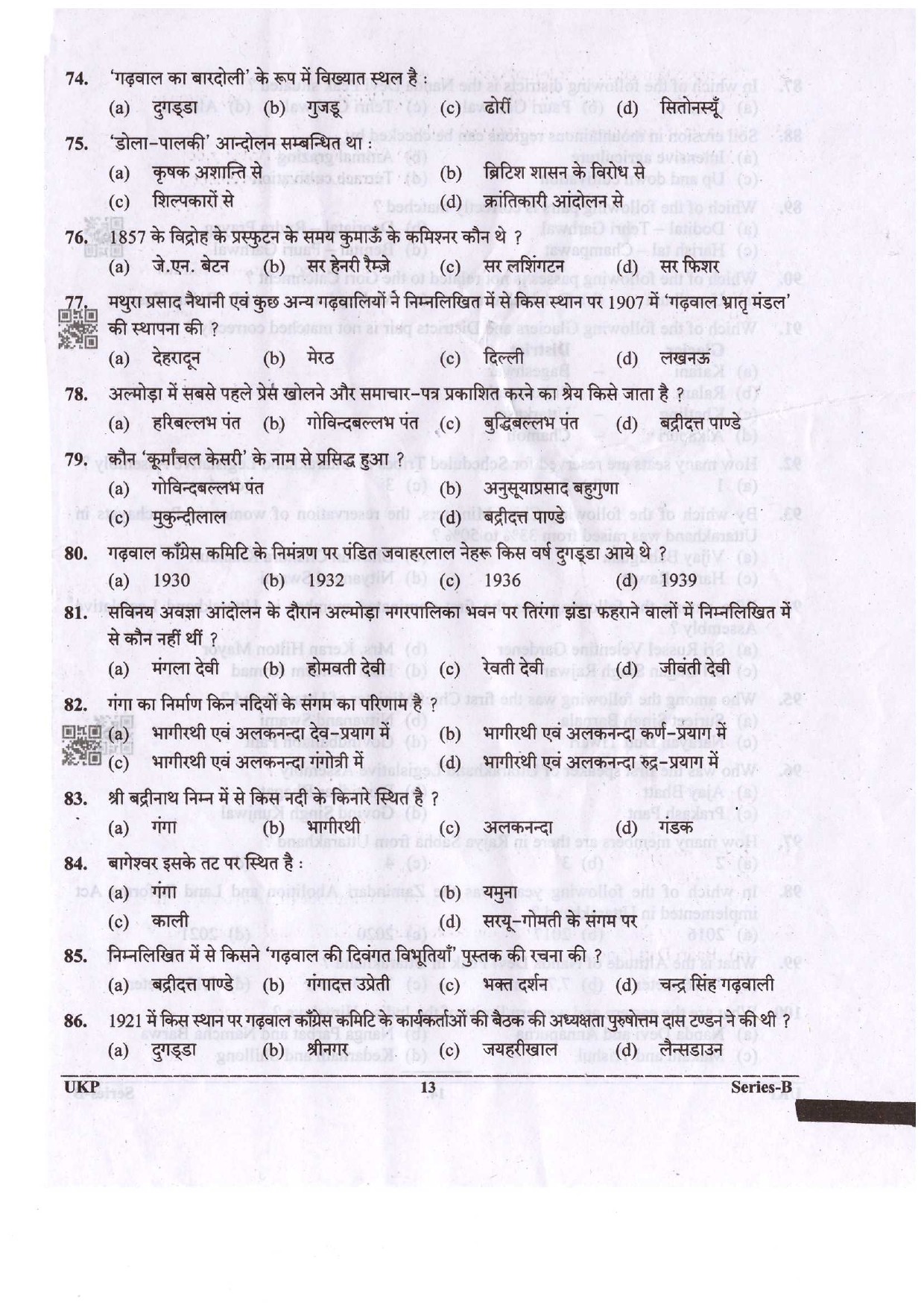 UKPSC District Police Constable Examination 2021 12