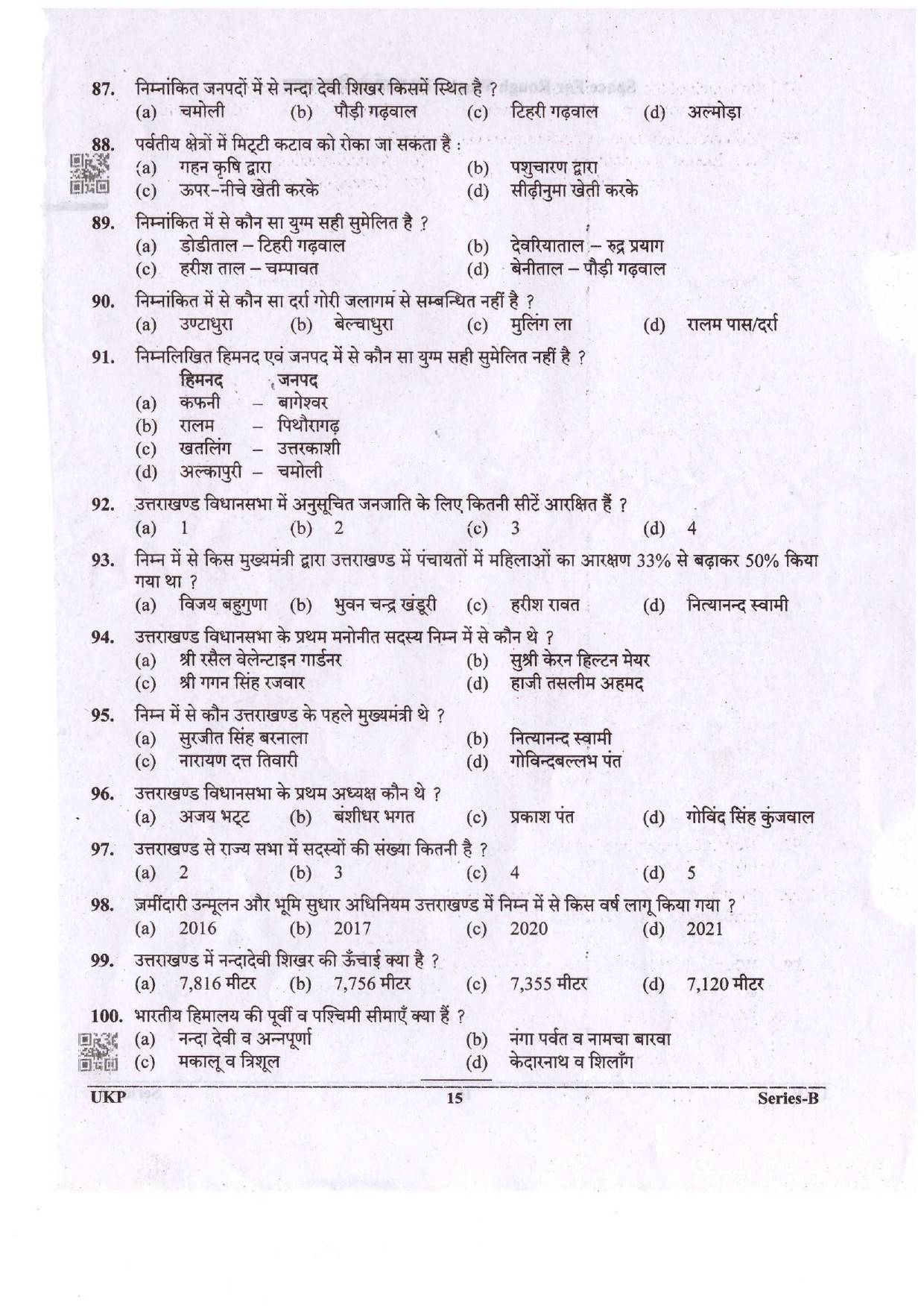 UKPSC District Police Constable Examination 2021 14