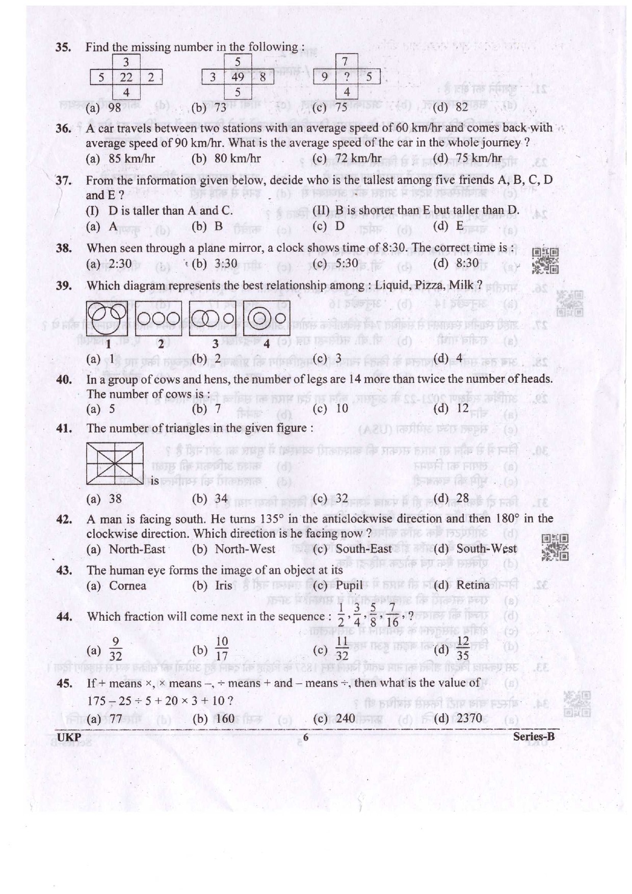 UKPSC District Police Constable Examination 2021 5