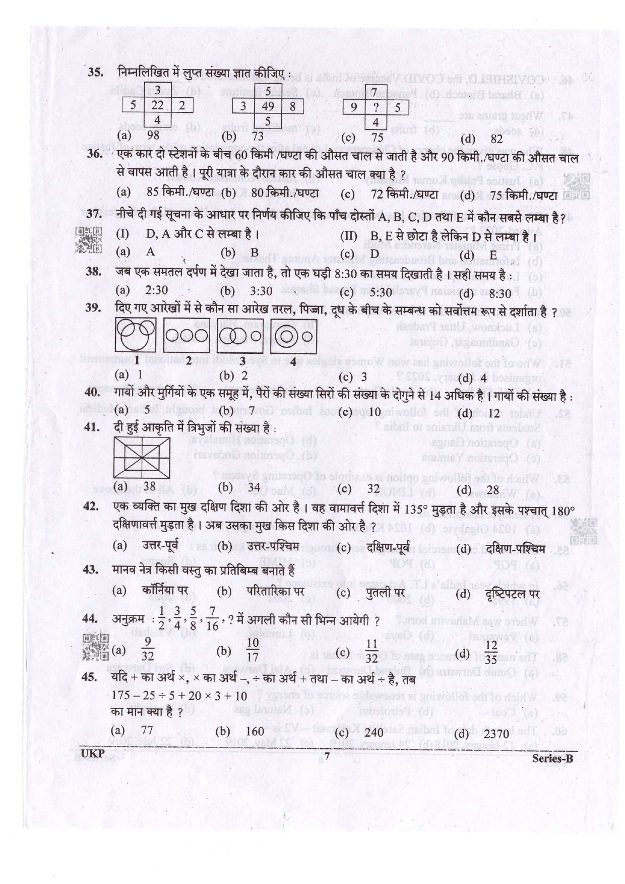 UKPSC District Police Constable Examination 2021 6