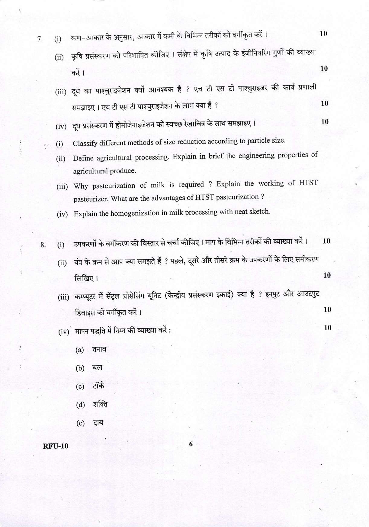 UKPSC Forest Range Officer Mains Agricultural engineering Examination 2021 6