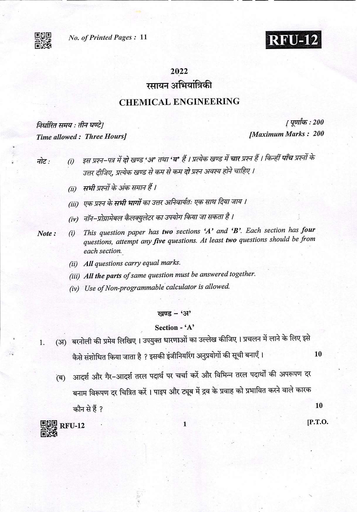 UKPSC Forest Range Officer Mains Chemical Engineering Examination 2021 1