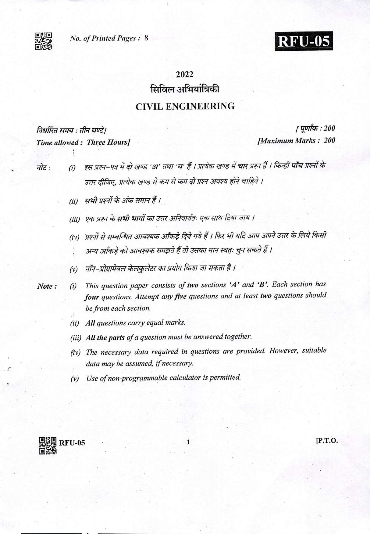 UKPSC Forest Range Officer Mains Civil Engineering Examination 2021 1