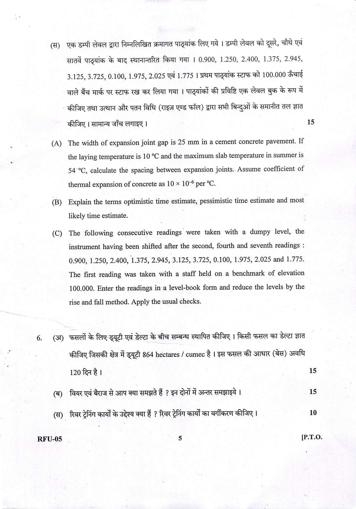 UKPSC Forest Range Officer Mains Civil Engineering Examination 2021 5